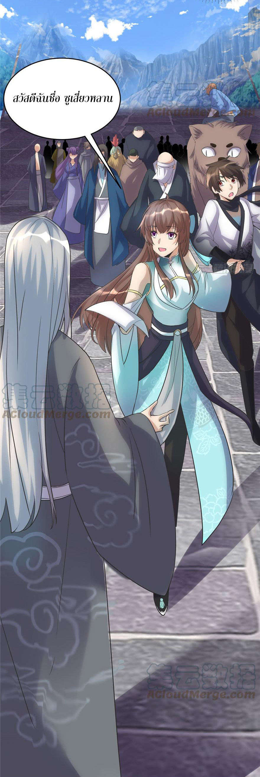 I might be a fake fairy ตอนที่ 4 หน้า 7