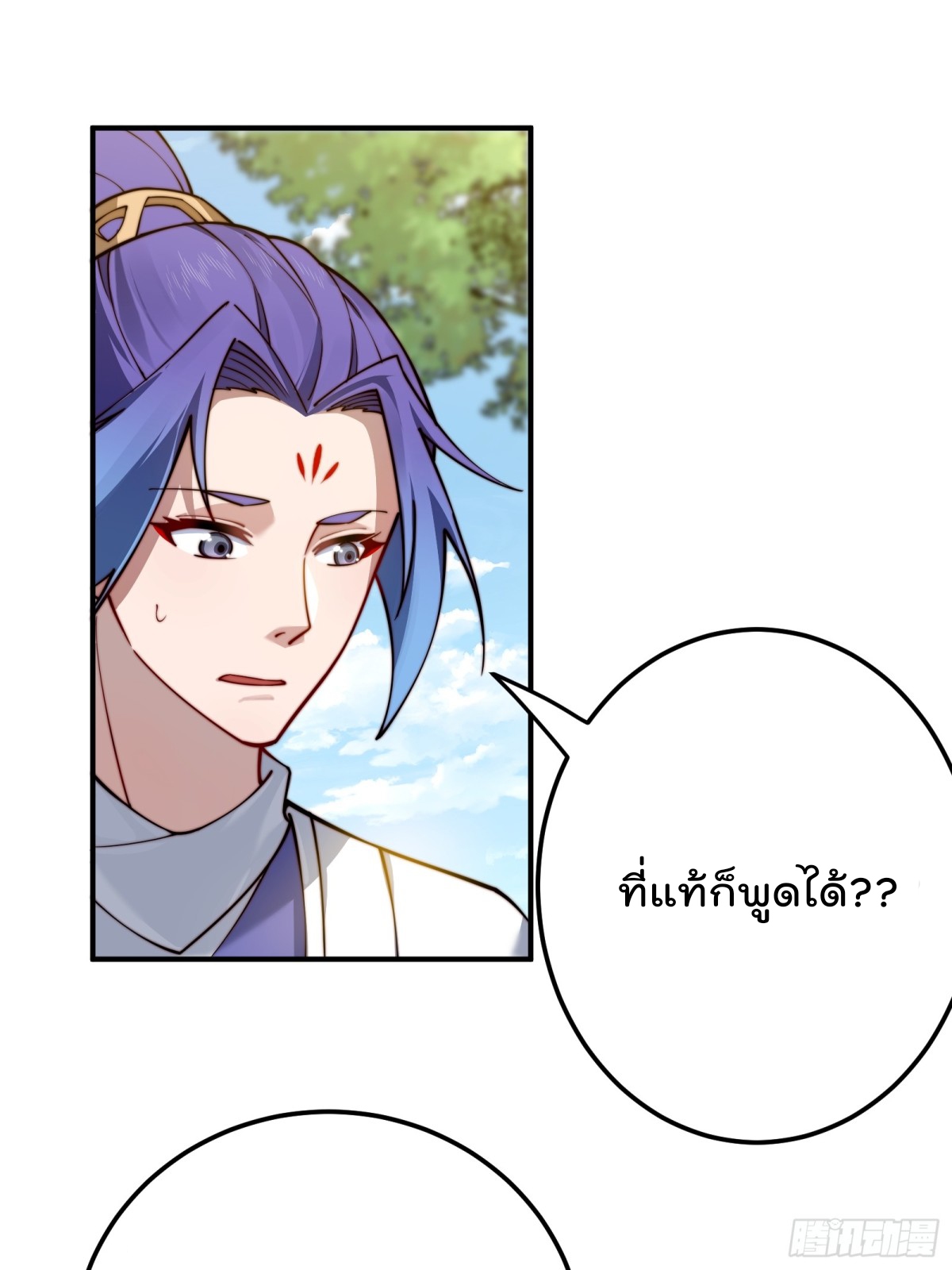 ตัวแปรจุติ ตอนที่ 97 หน้า 27