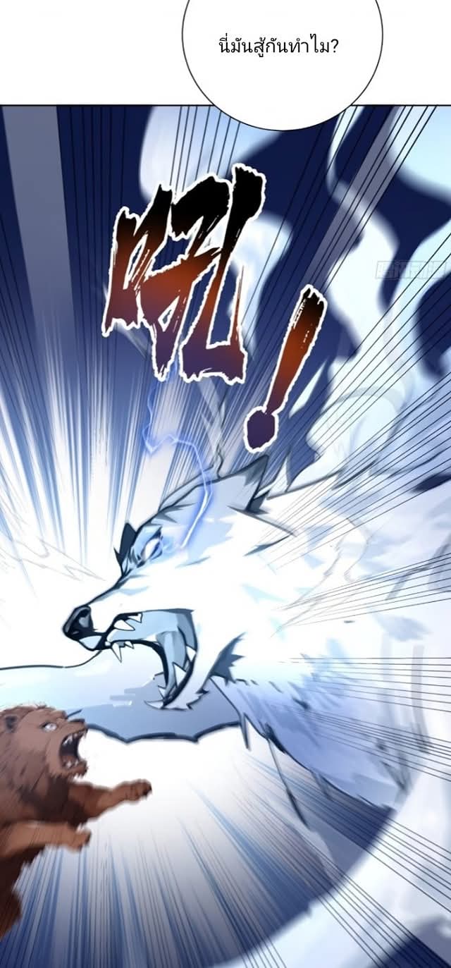 ถึงข้าจะแค่ขั้นสร้างรากฐาน แต่ข้าก็เทพ ( อัพตอนใหม่ทุกวัน เสาร์ ) กลุ่มชนแล้ว ตอนที่ 11 หน้า 50