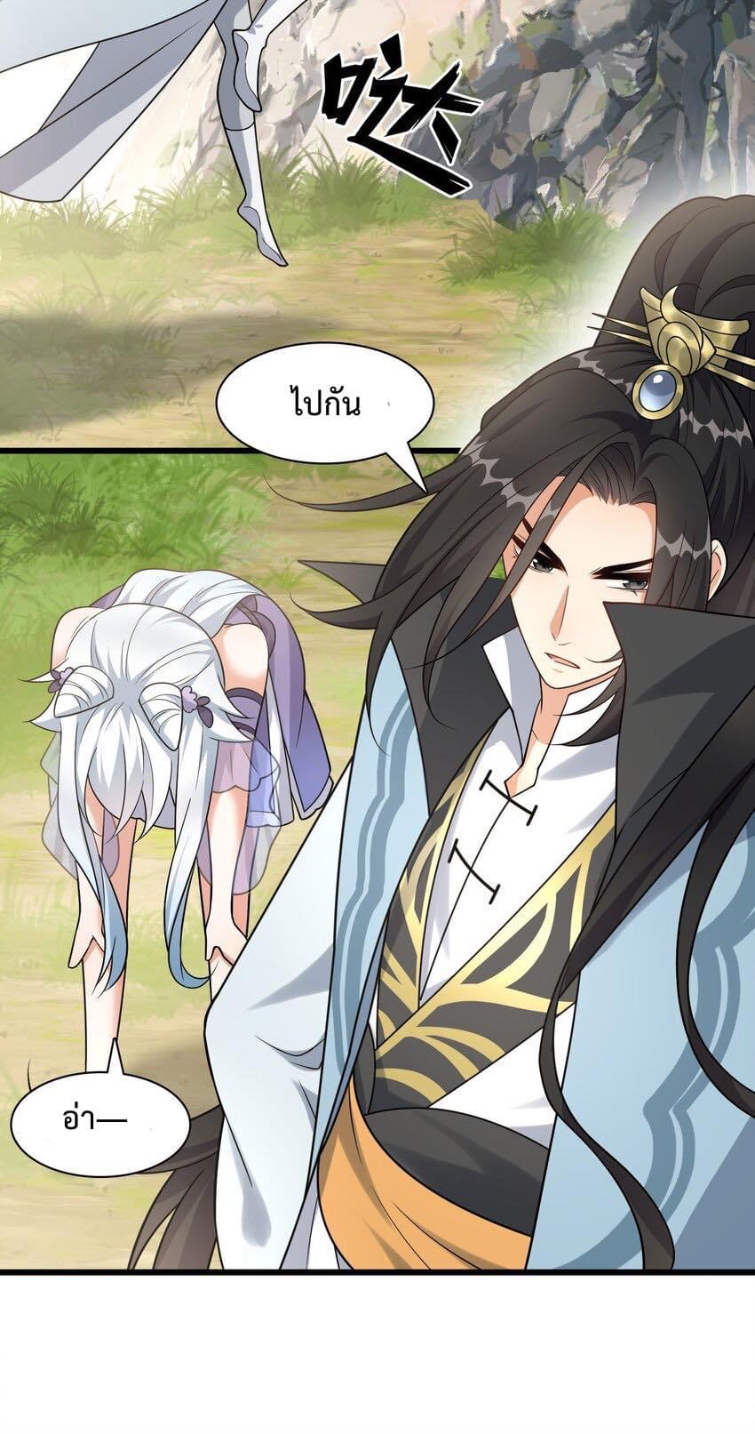 กลับชาติมาเกิดใหม่เเก้เเค้นศิษย์เนรคุณ (ศิษย์เบิ้มๆ) ตอนที่ 12 หน้า 23