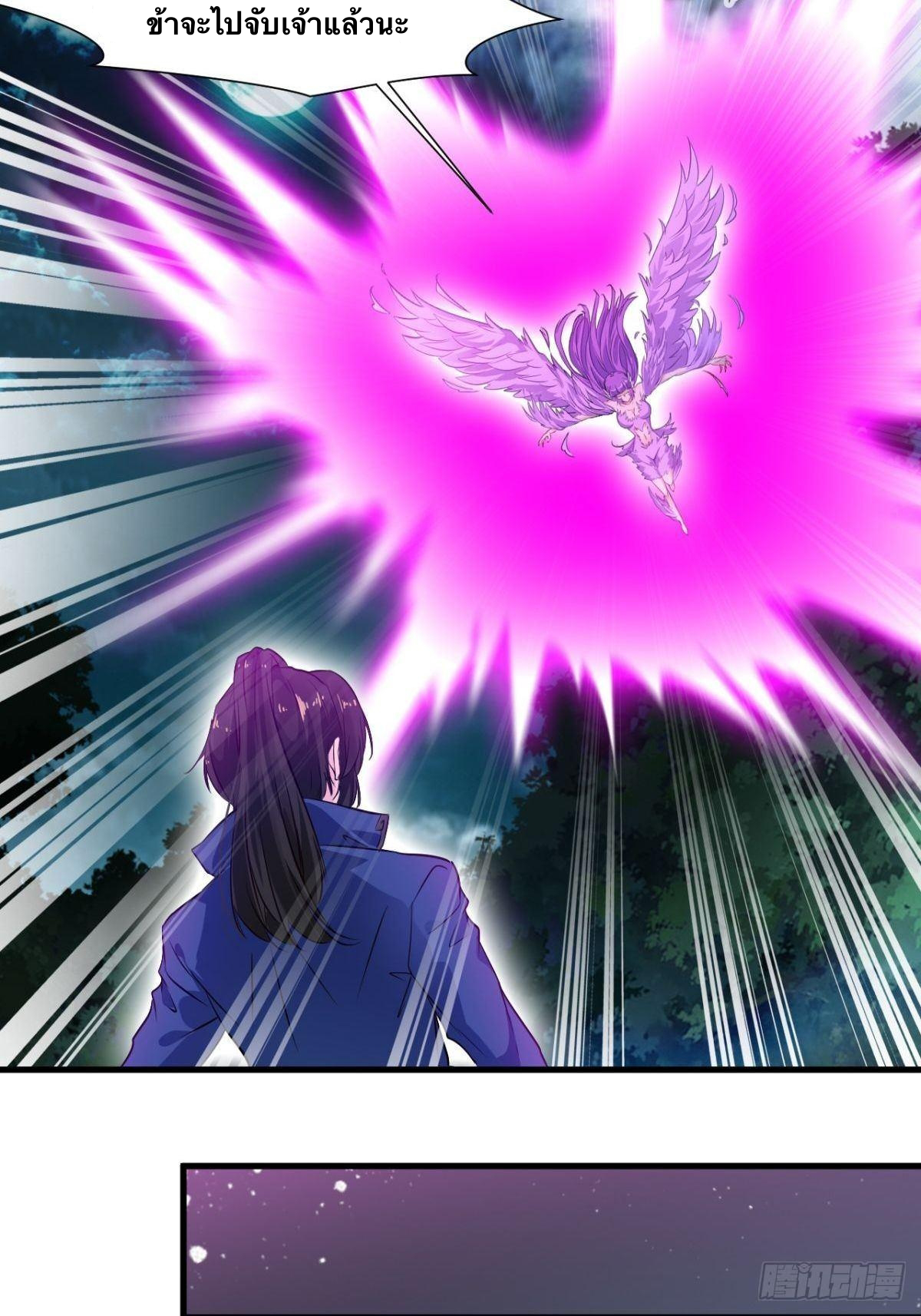 ข้ากลายเป็นผู้เป็นอมตะที่ยิ่งใหญ่ ตอนที่ 13 หน้า 7