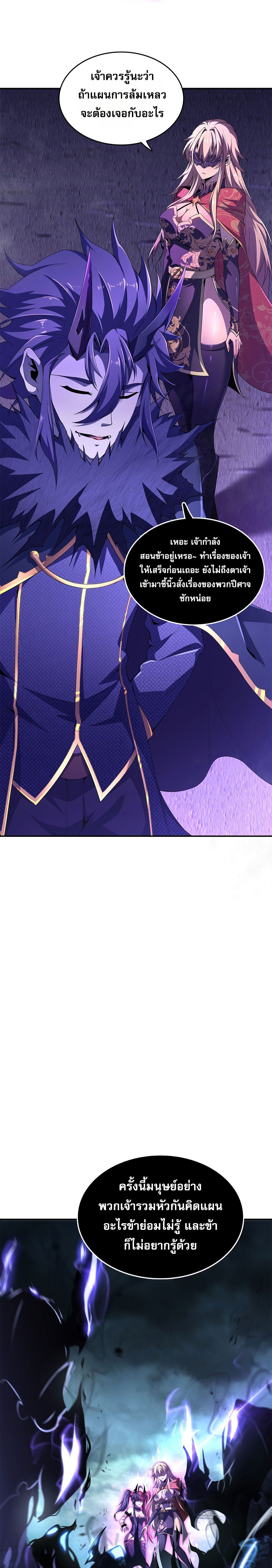 (ซ้ำกับนักล่าสีเหลือง)SSS-Class Assassin’s Return ตอนที่ 5 หน้า 25