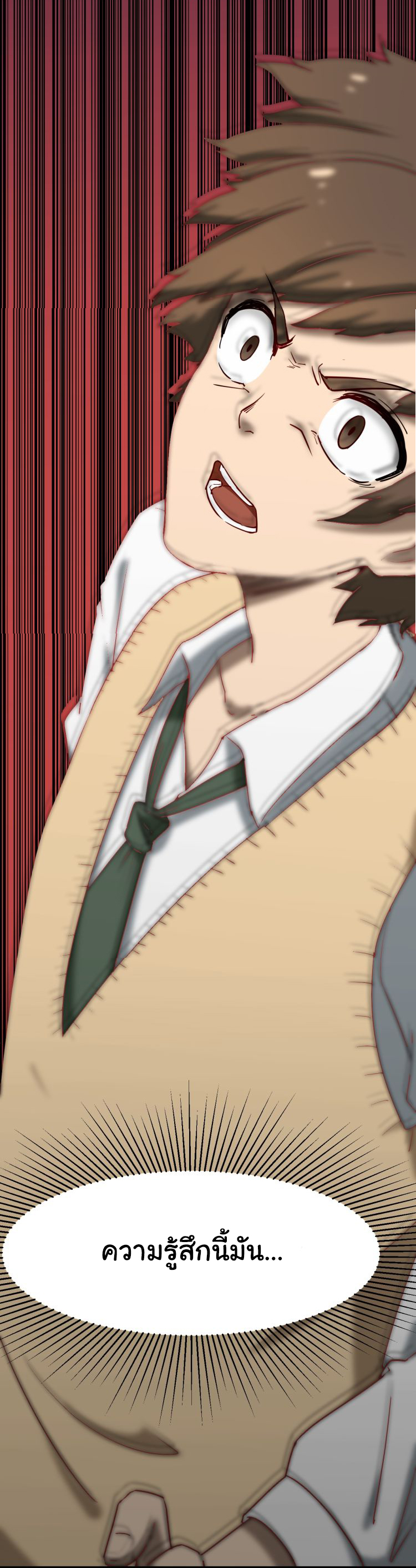 Sanjie Taobao Store ระบบร้านค้าเทพเจ้า ตอนที่ 5 หน้า 39