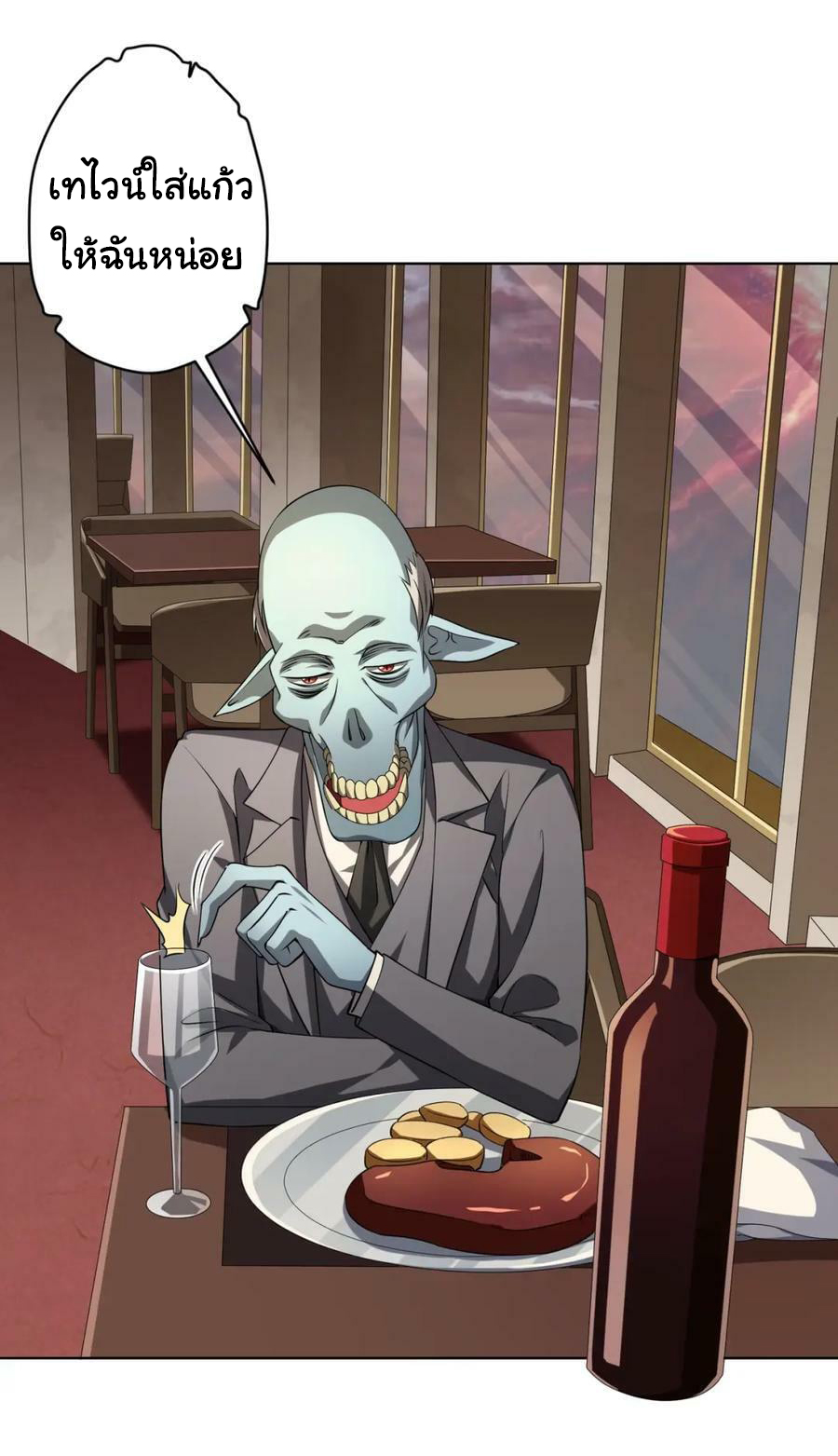 Start with trillions of coins ตอนที่ 24 หน้า 17