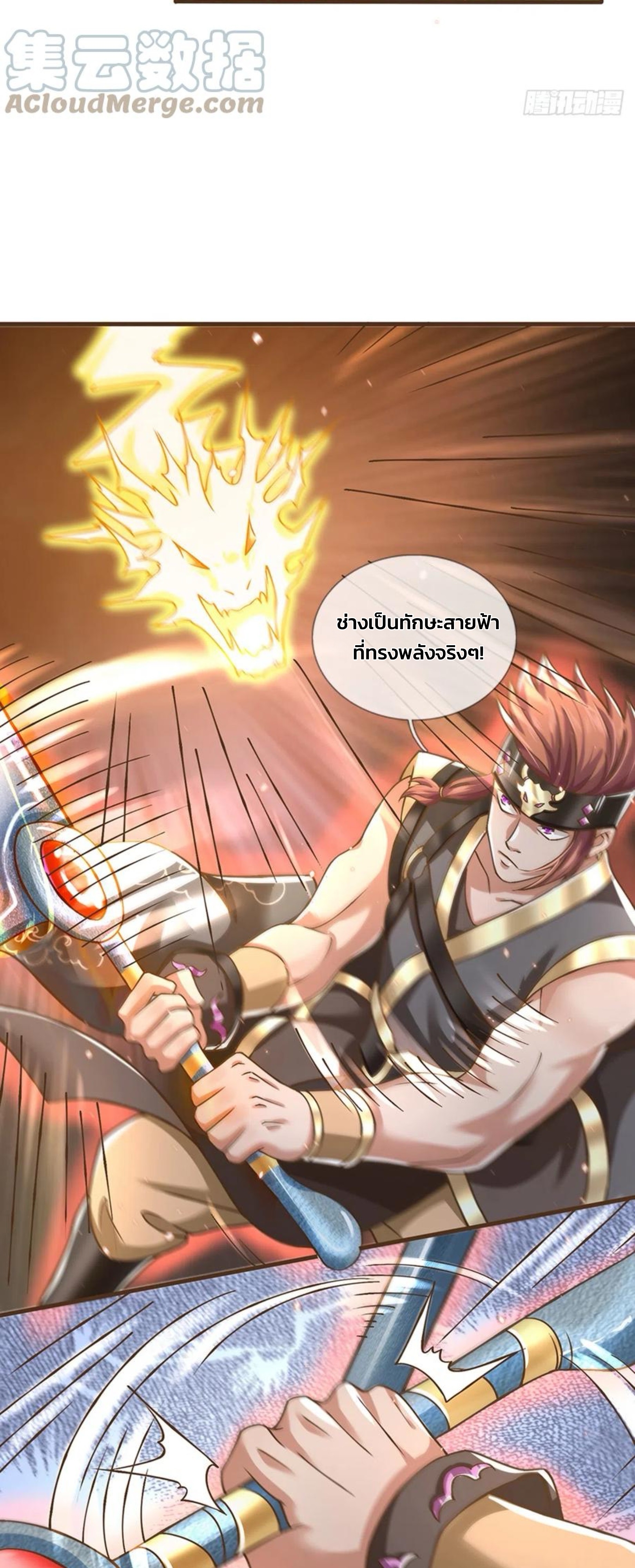 ระบบทางเลือกระดับพระเจ้า ข้าไม่สามารถแข็งแกร่งขึ้นในแบบที่ข้าต้องการได้ ตอนที่ 15 หน้า 16