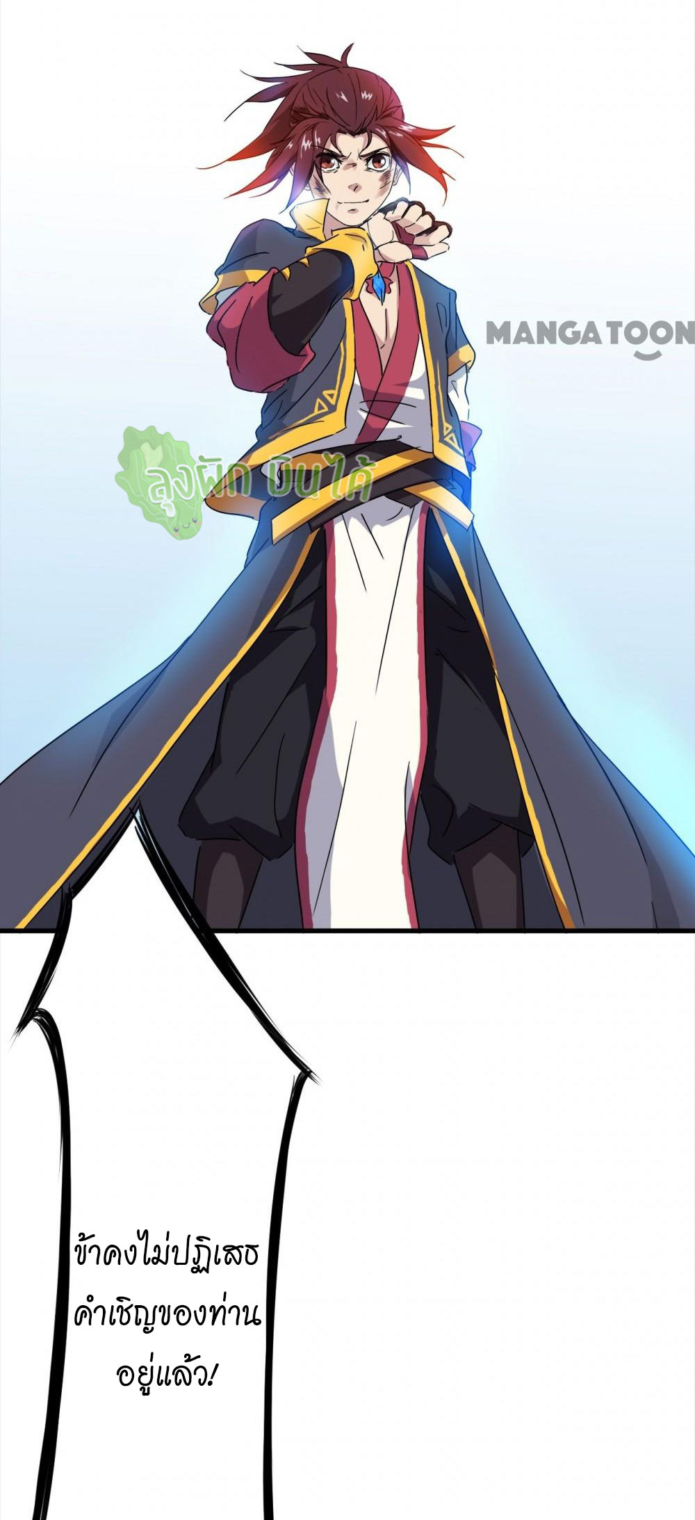 เลือดมังกร ตอนที่ 9 หน้า 44