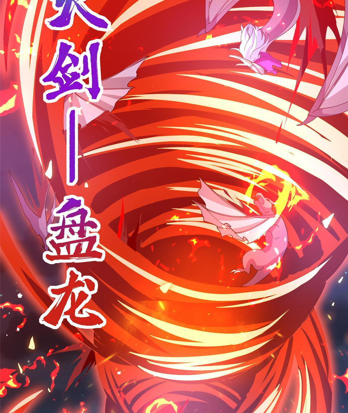 (ชนจีน) Dragon Master (จูหมิง นักรบเซียนมังกร) ตอนที่ 158 หน้า 30