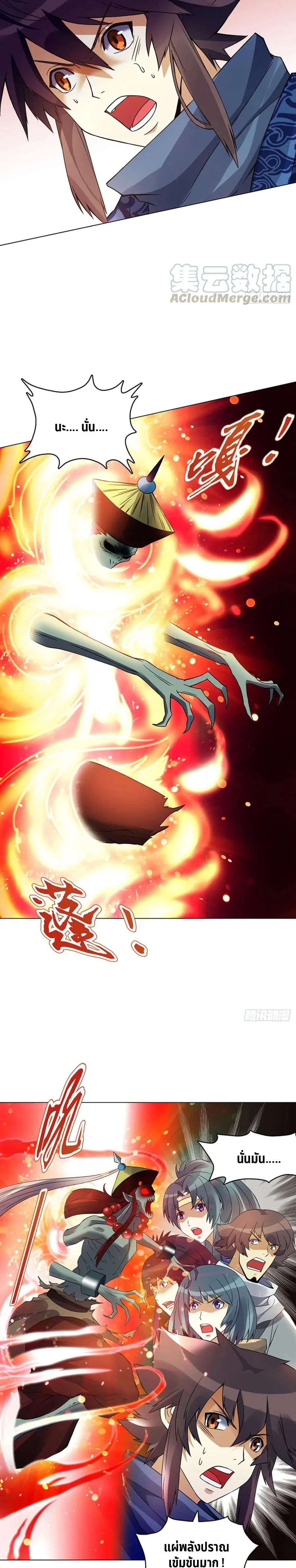 (จบ) Heavenly God Mnemonic (กำเนิดใหม่เทพวรยุทธตระกูลหยาง) ตอนที่ 21 หน้า 3