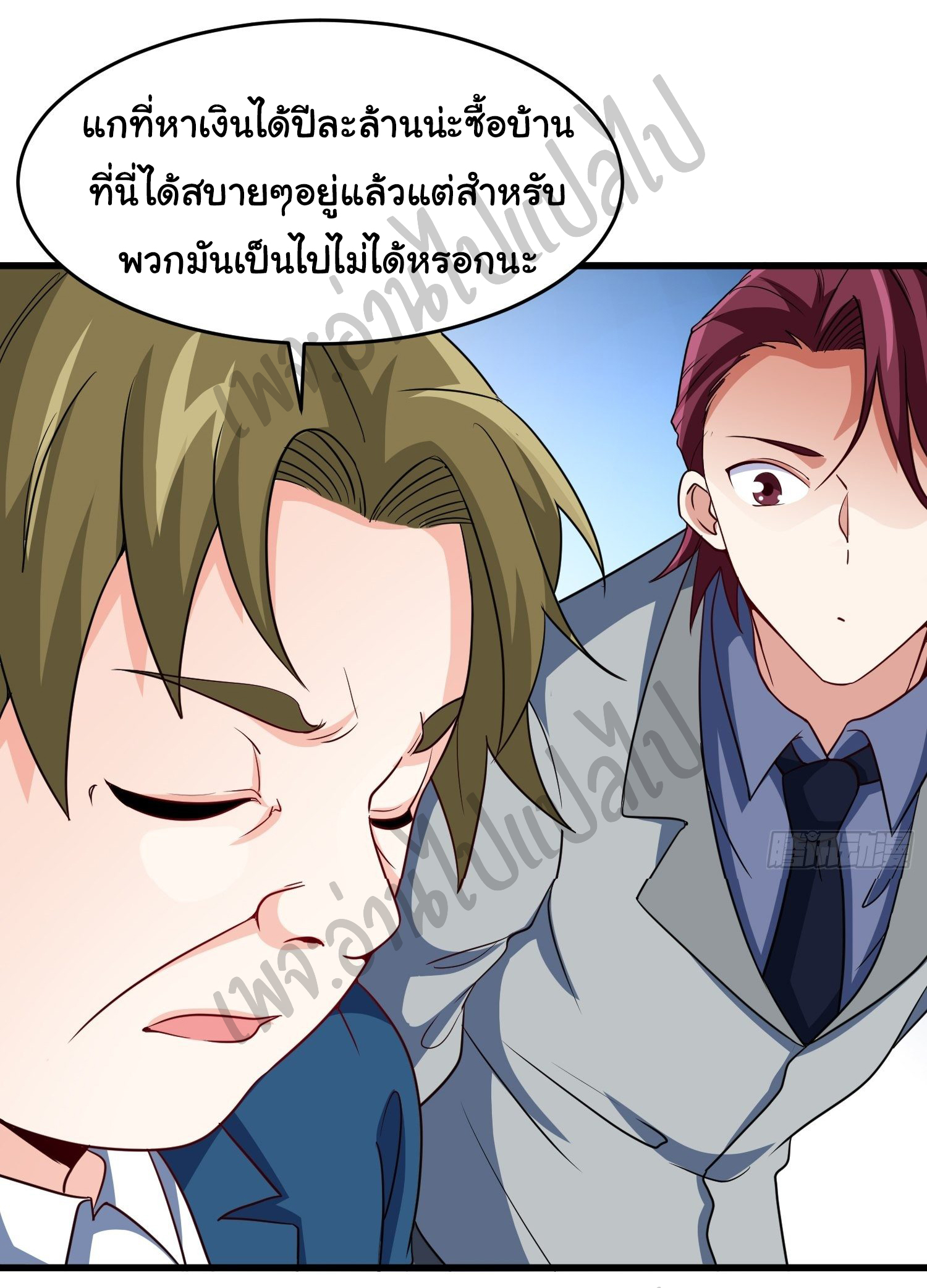 ฉันนี่แหละ "หานซานเฉียน" ตอนที่ 39 หน้า 20