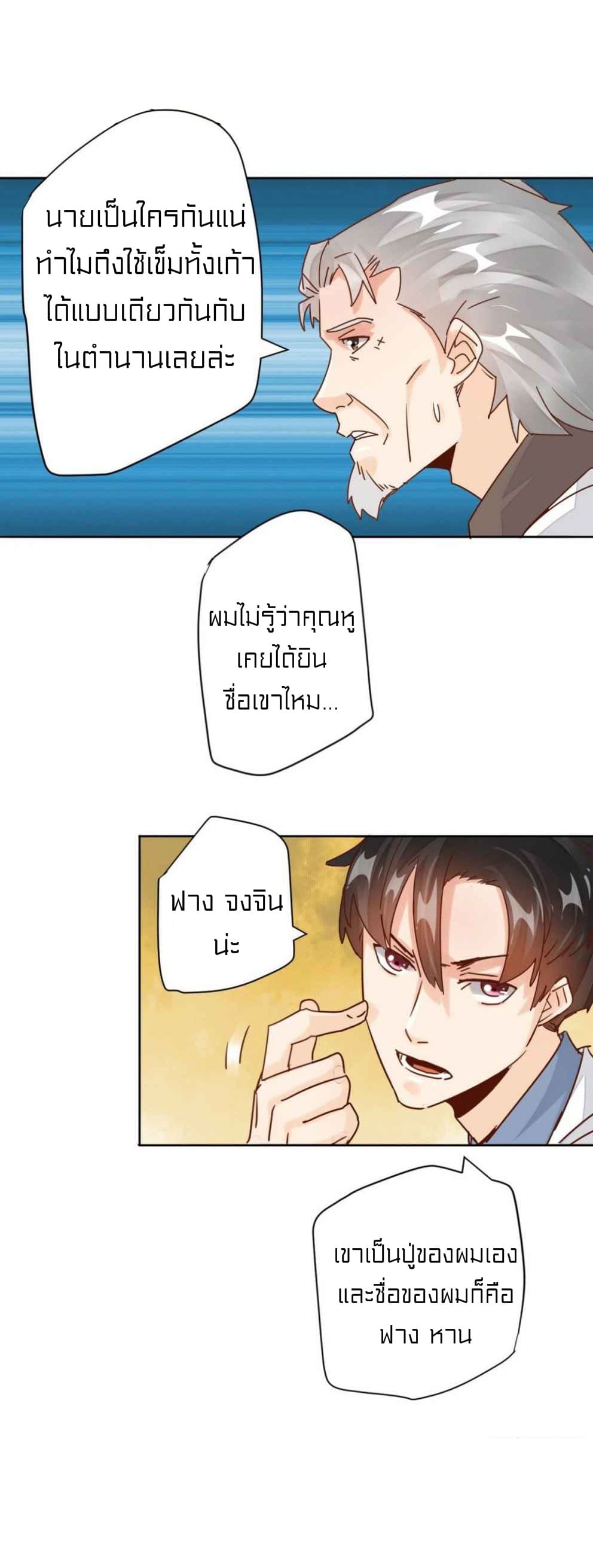 Metropolitan Super Doctor ตอนที่ 4 หน้า 5