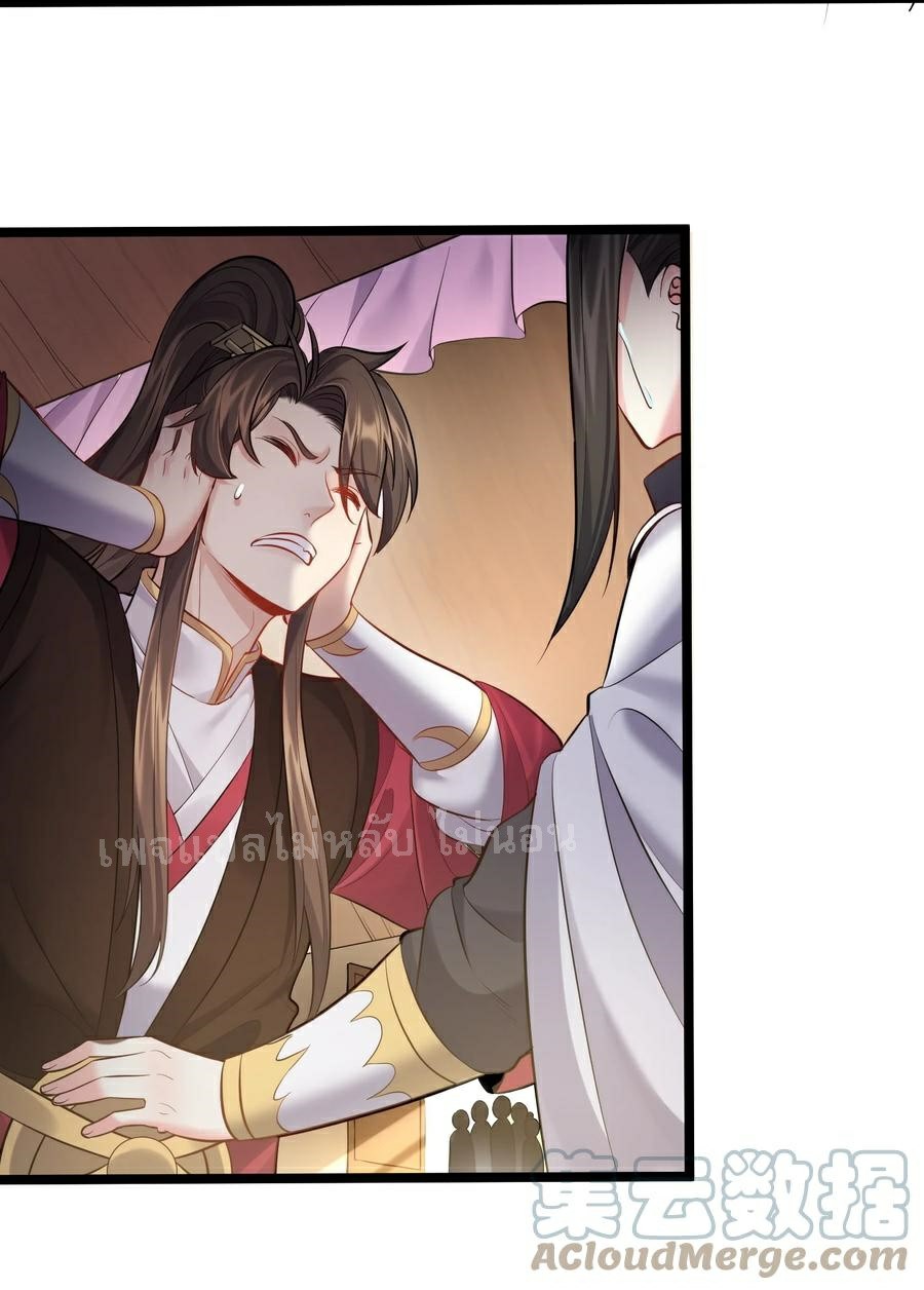 ดันเกิดใหม่เป็นสุดยอดวายร้ายหมายเลขหนึ่ง ตอนที่ 61 หน้า 11