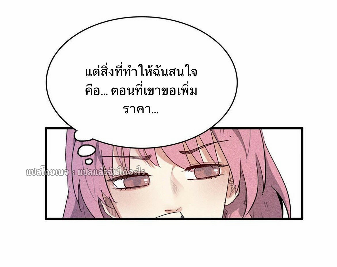 เข้ามาในเกมก็กลายเป็นเทพซะงั้น ตอนที่ 13 หน้า 36