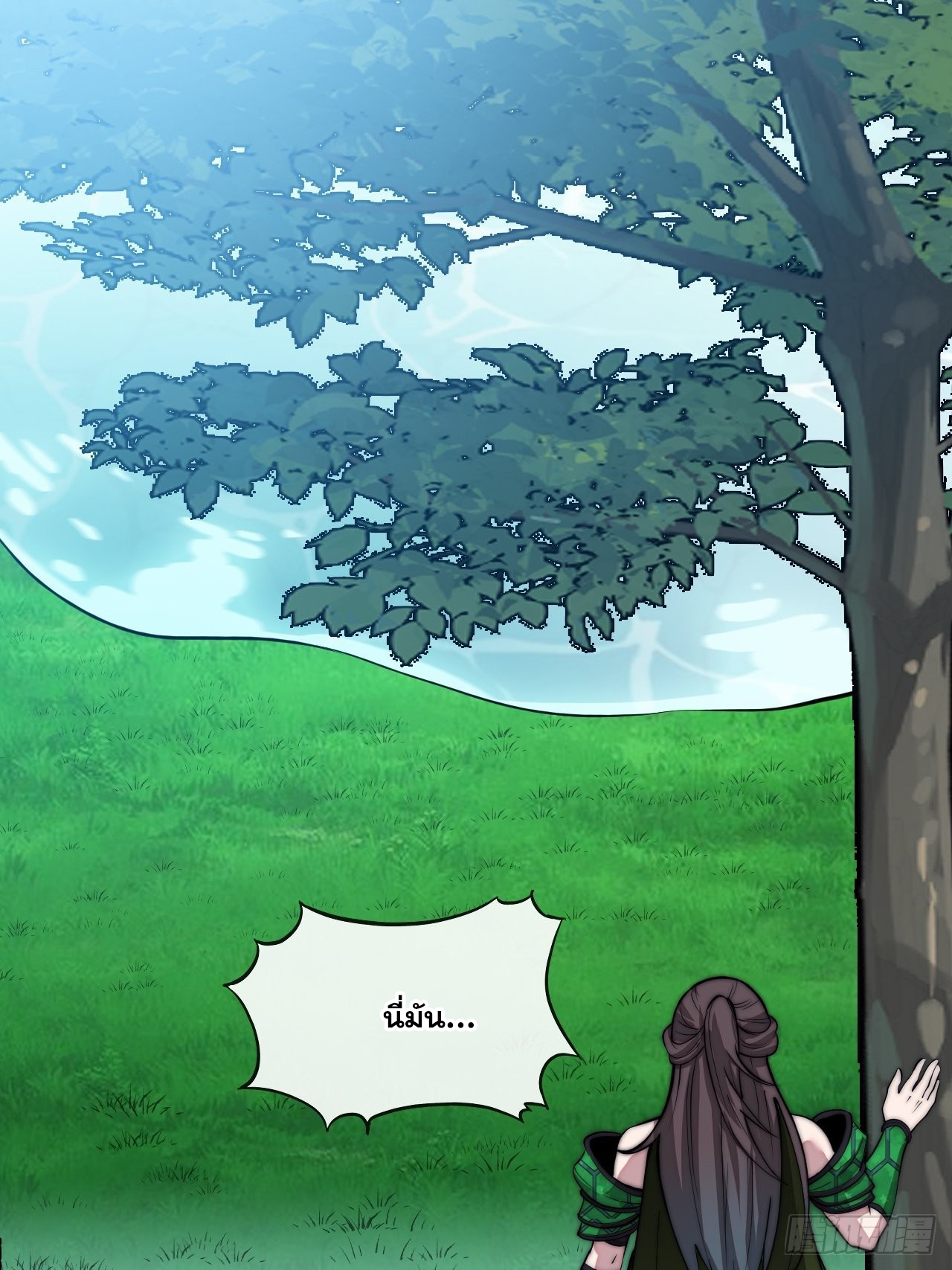 บุรุษที่มีโชค คงไม่ใช่ข้าแล้วแหละ ตอนที่ 109 หน้า 18