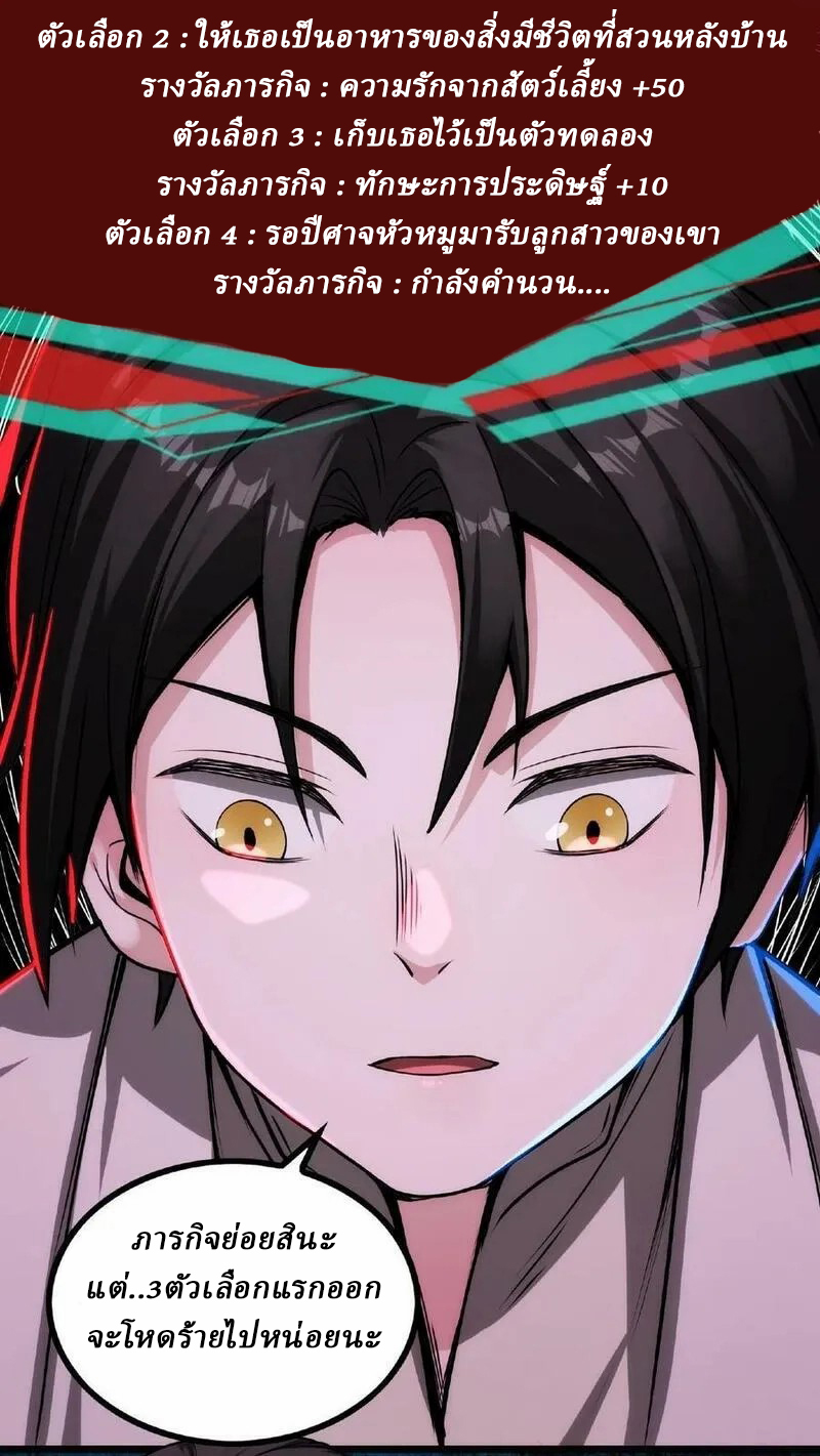 Mysterious Pharmacist ตอนที่ 15 หน้า 12