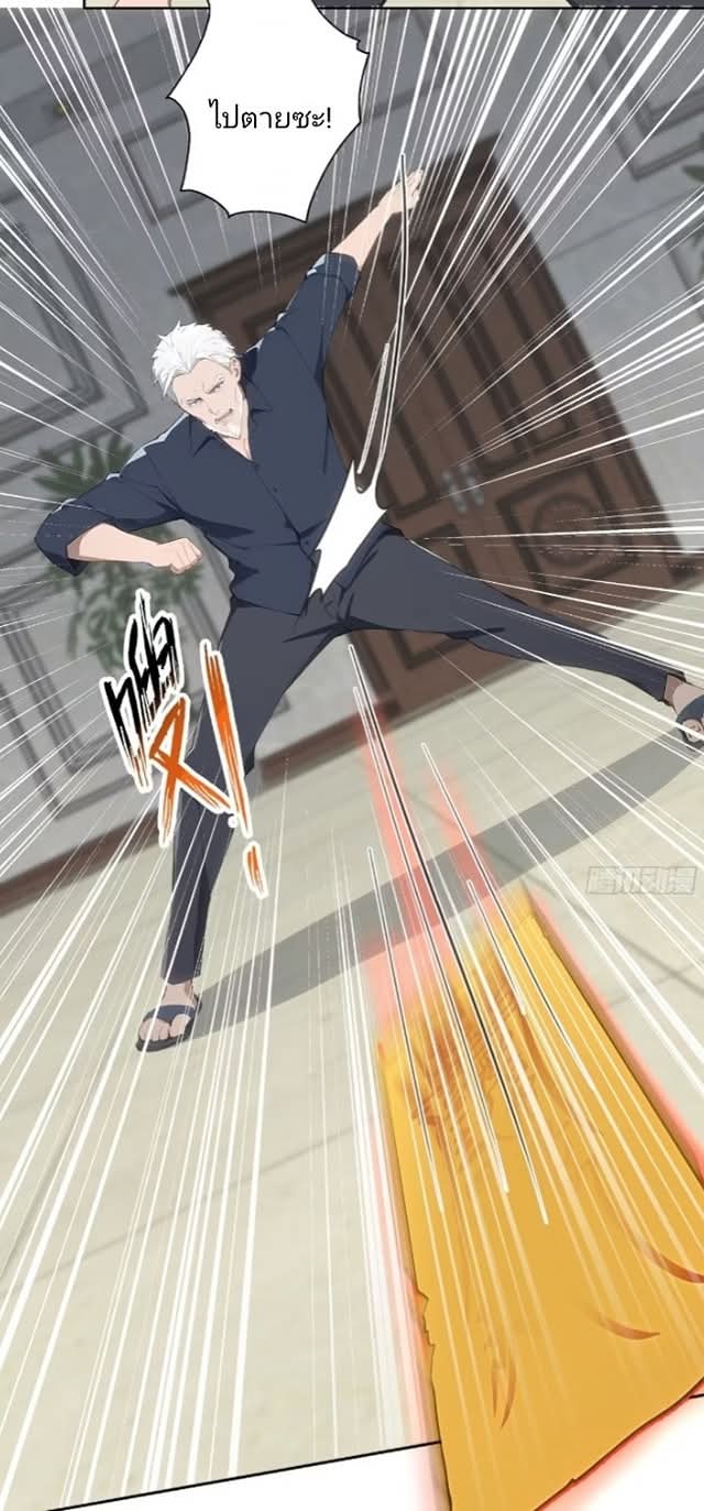 ถึงข้าจะแค่ขั้นสร้างรากฐาน แต่ข้าก็เทพ ( อัพตอนใหม่ทุกวัน เสาร์ ) กลุ่มชนแล้ว ตอนที่ 15 หน้า 6