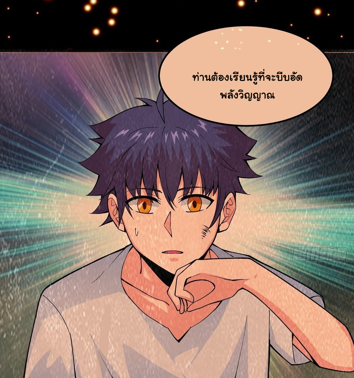 Wake up, master ท่านเจ้าสำนักหวนคืน ตอนที่ 15 หน้า 38