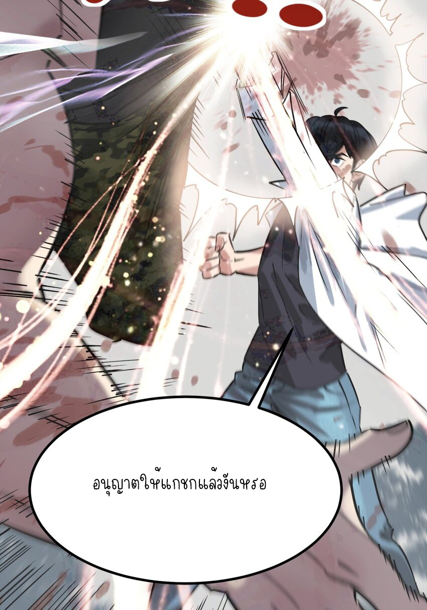 I Have a Hall of Heroic Souls ตอนที่ 15 หน้า 26