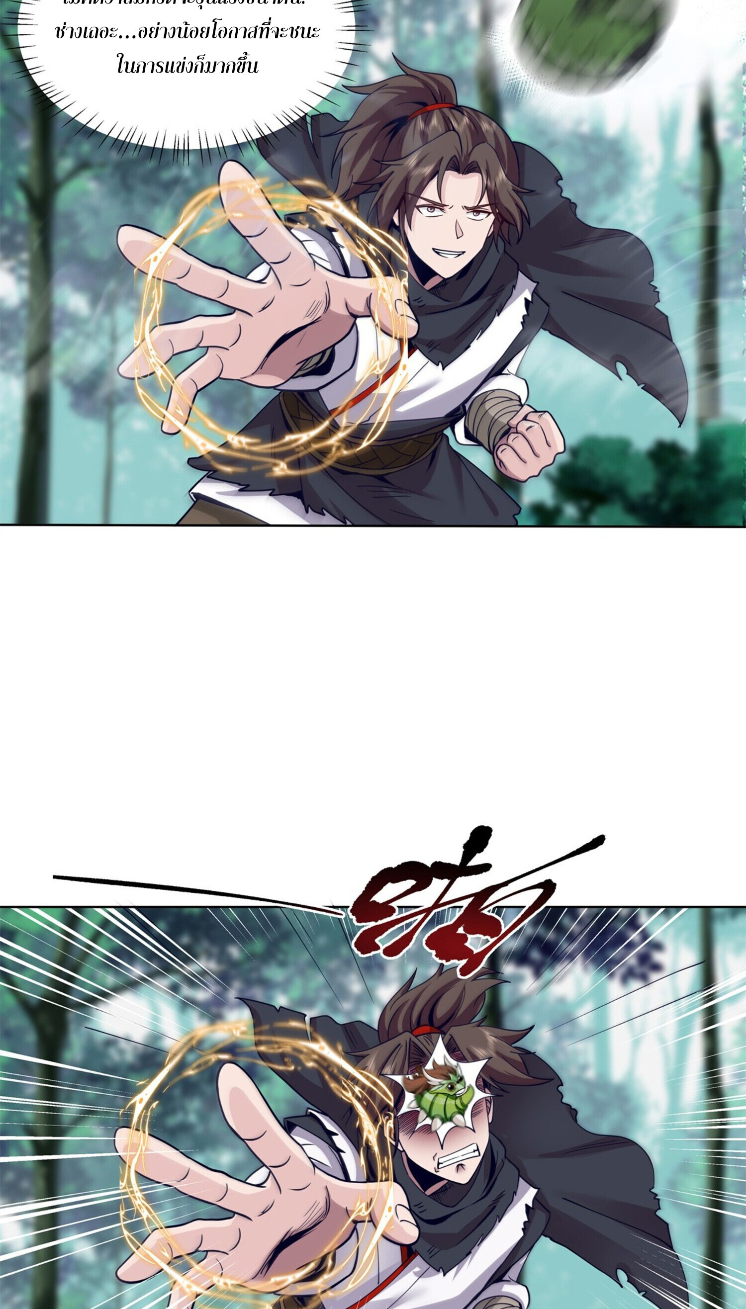 สยบฟ้าวิญญาณอสูร ตอนที่ 7 หน้า 22