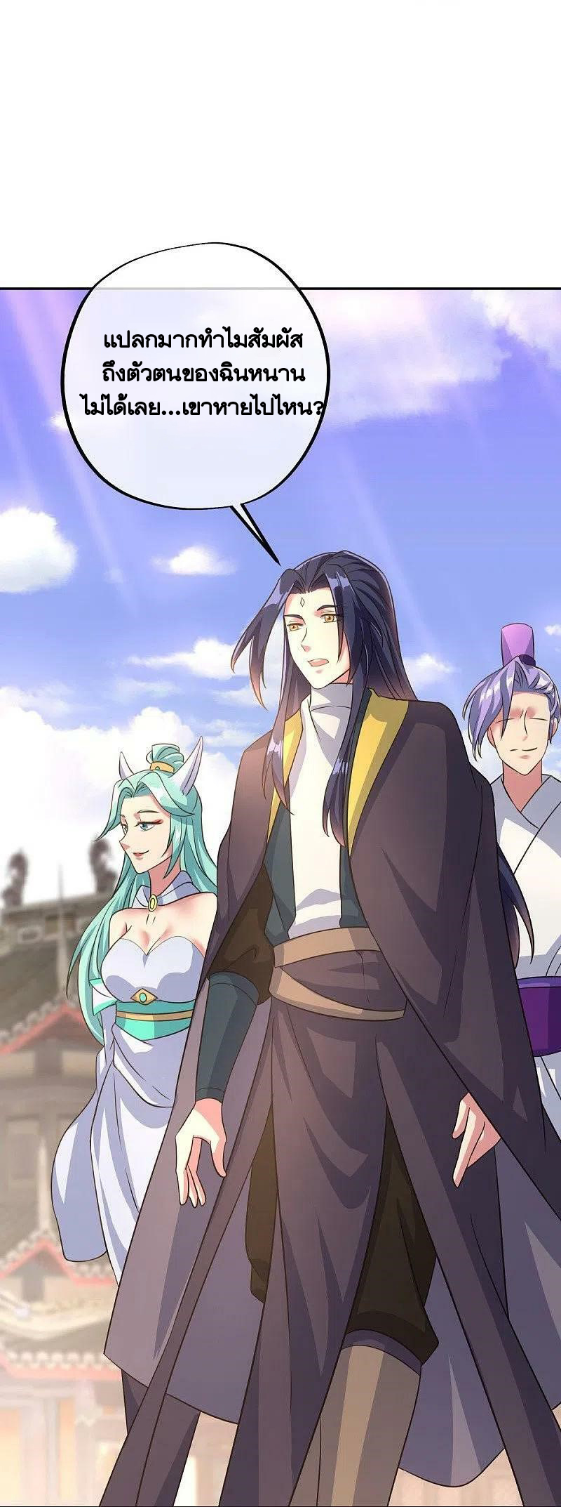 peerless battle spirit ตอนที่ 448 หน้า 18