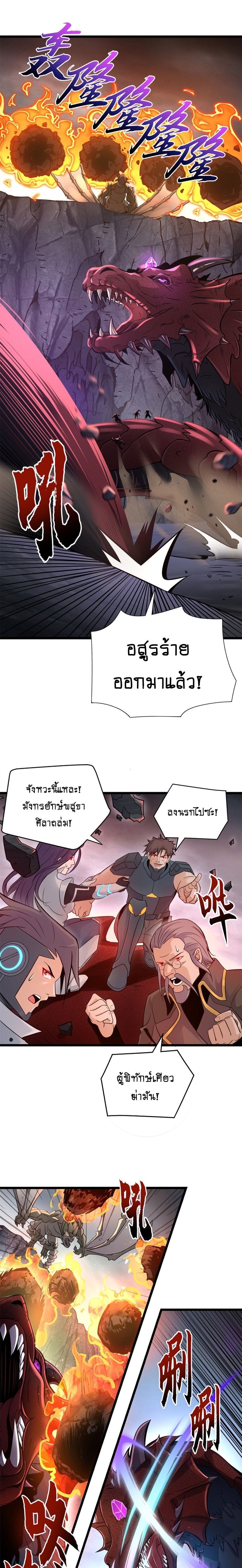 Super god pet shop - ร้านค้าสุดยอดสัตว์เลี้ยงระดับพระเจ้า (ชนจีน) ตอนที่ 56 หน้า 2