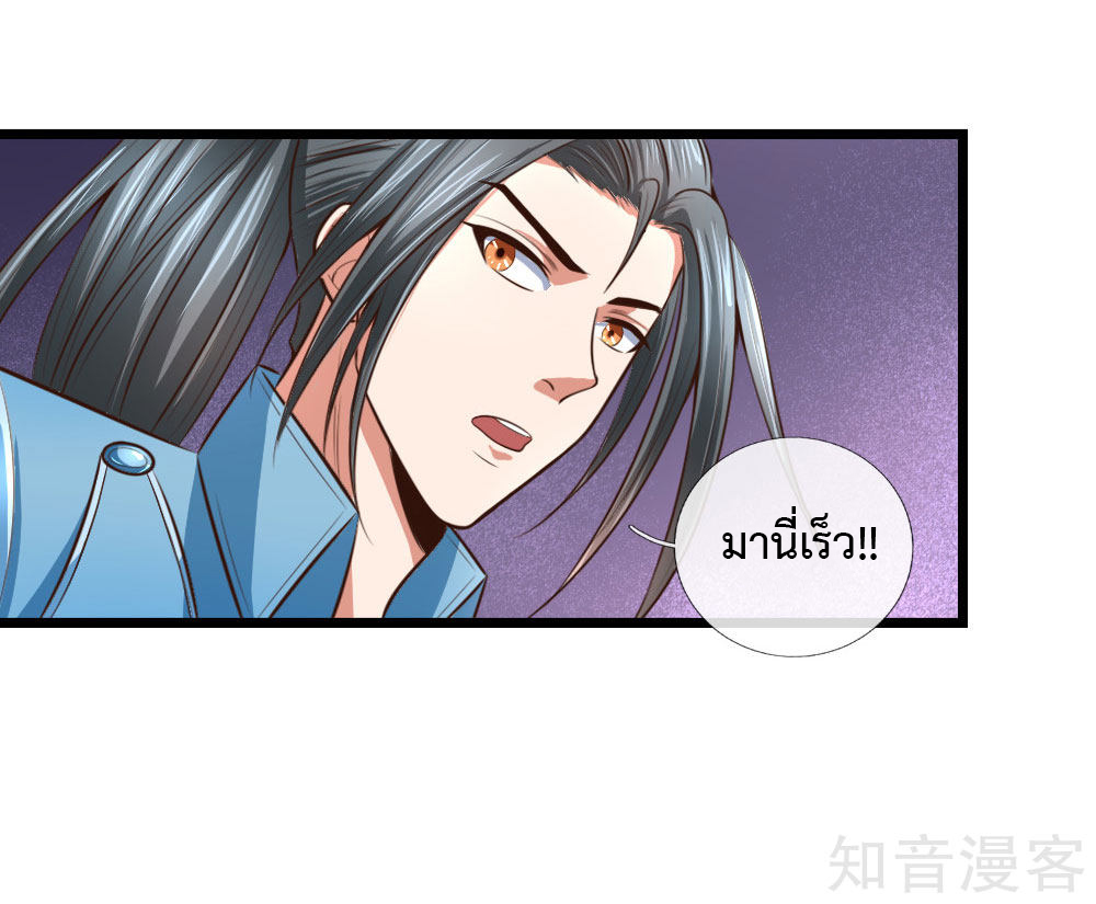 การกลับมาของเทพทำลายล้าง ตอนที่ 10 หน้า 2