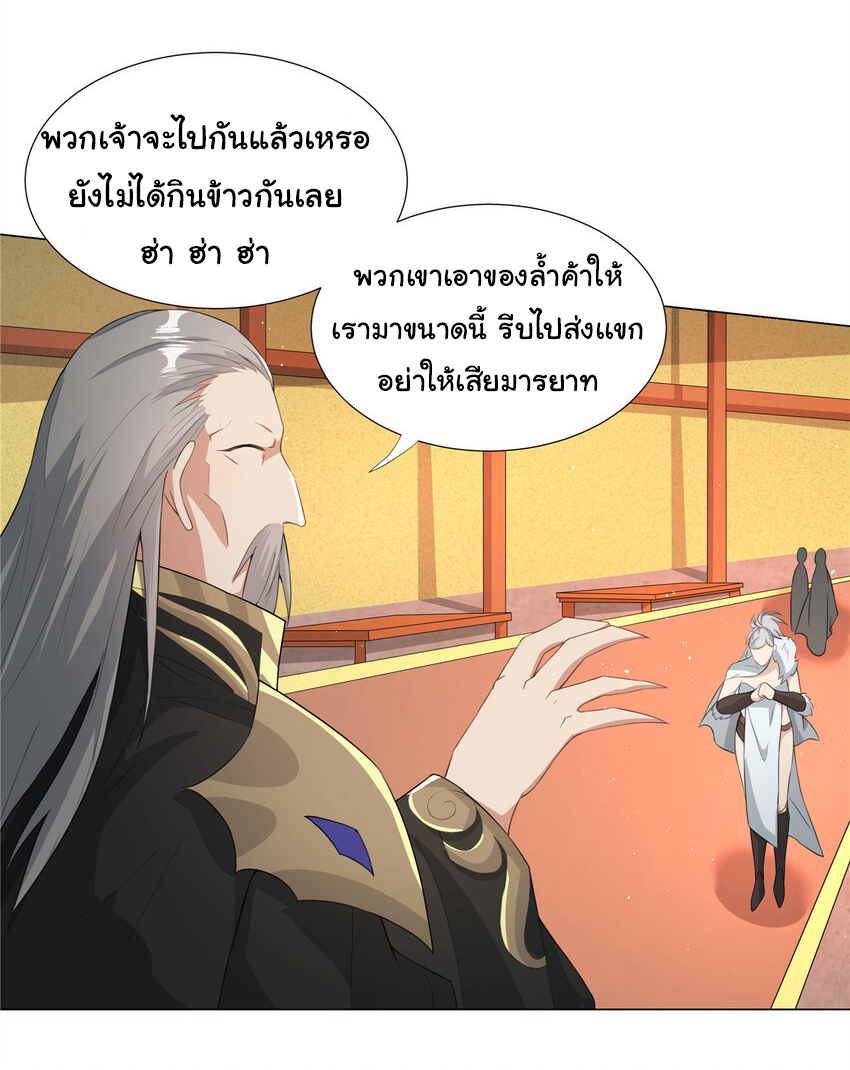ข้าฝึกยุทธสายธรรมะในลัทธิมาร ตอนที่ 27 หน้า 8