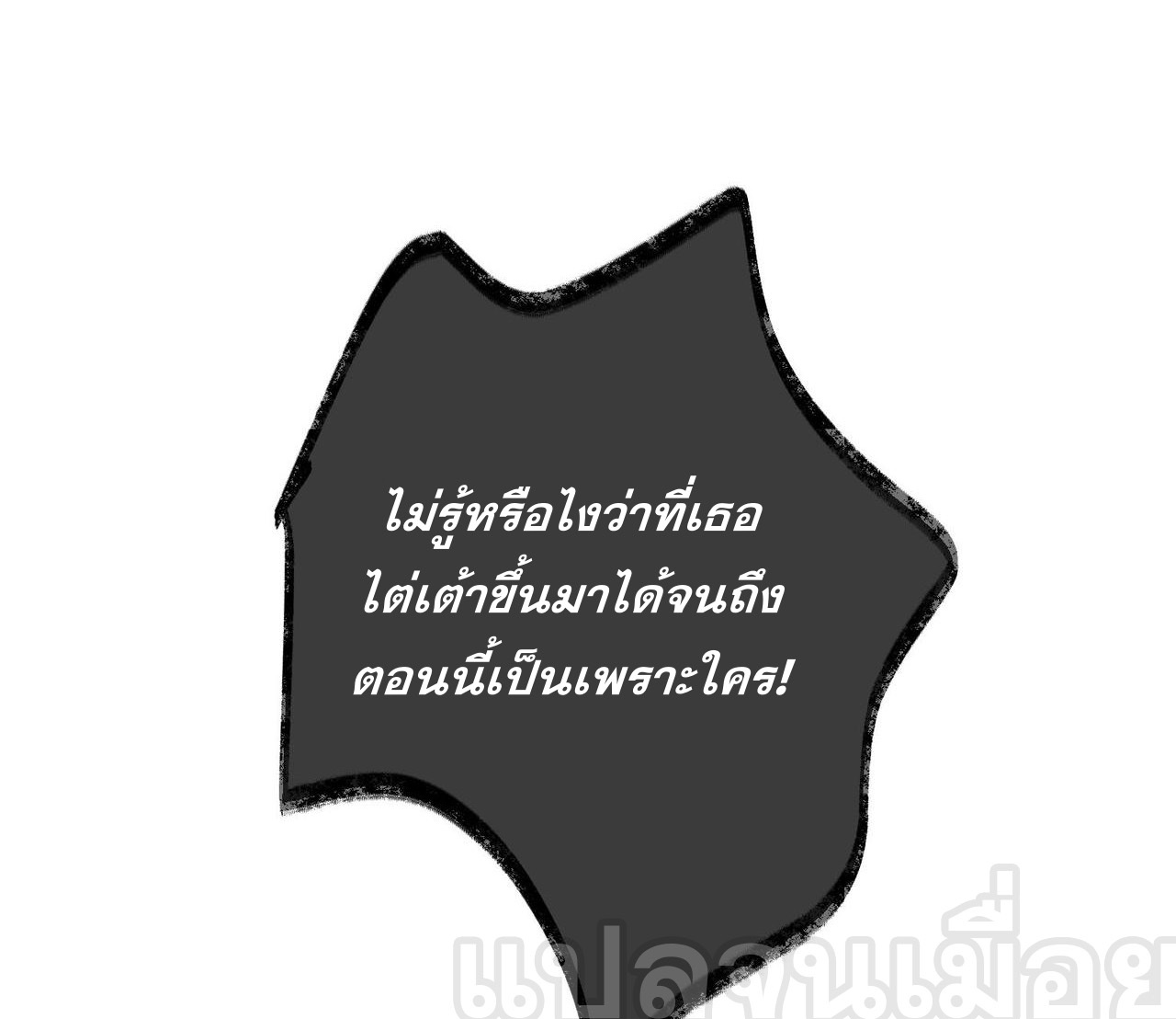 แฟนของผมทั้งสวยและรวยมาก ตอนที่ 30 หน้า 40
