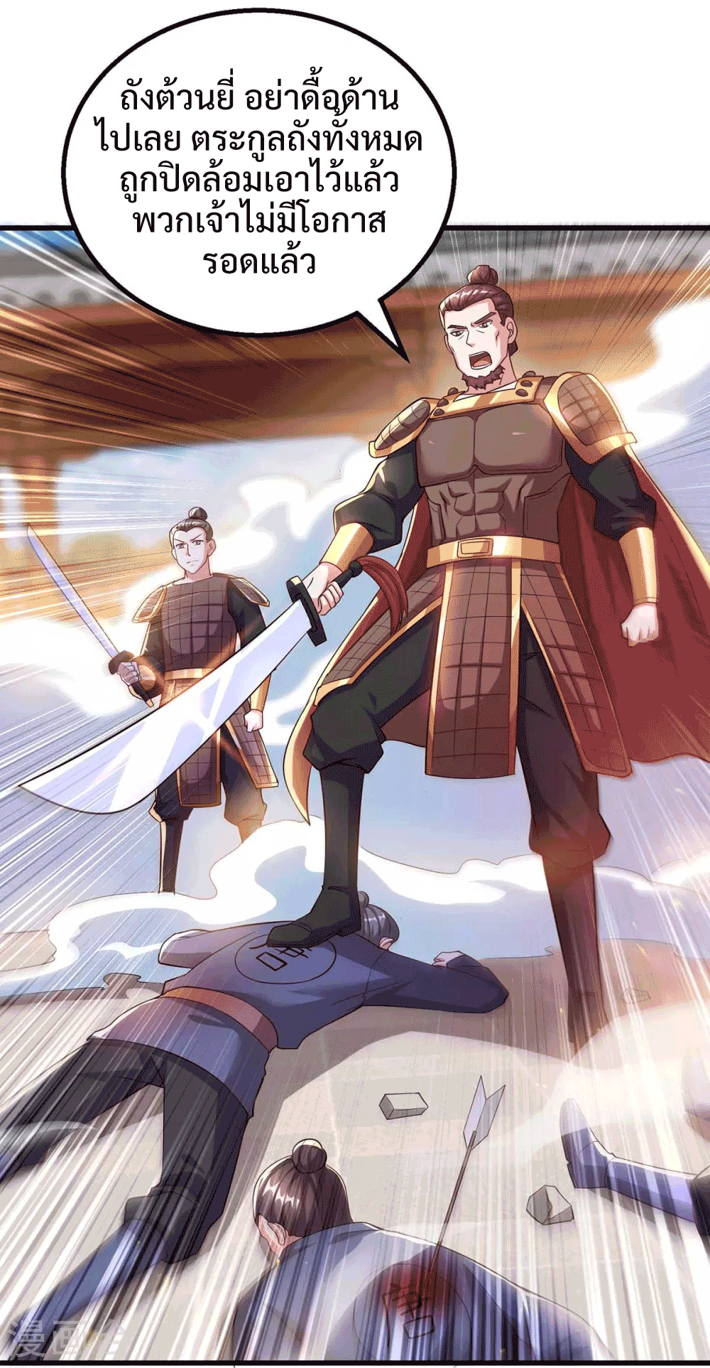 One Step Toward Freedom ตอนที่ 299 หน้า 8