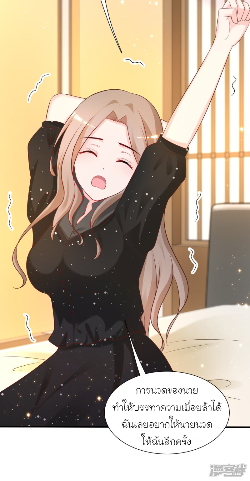 ราชาดอกไม้อมตะ ตอนที่ 66 หน้า 16