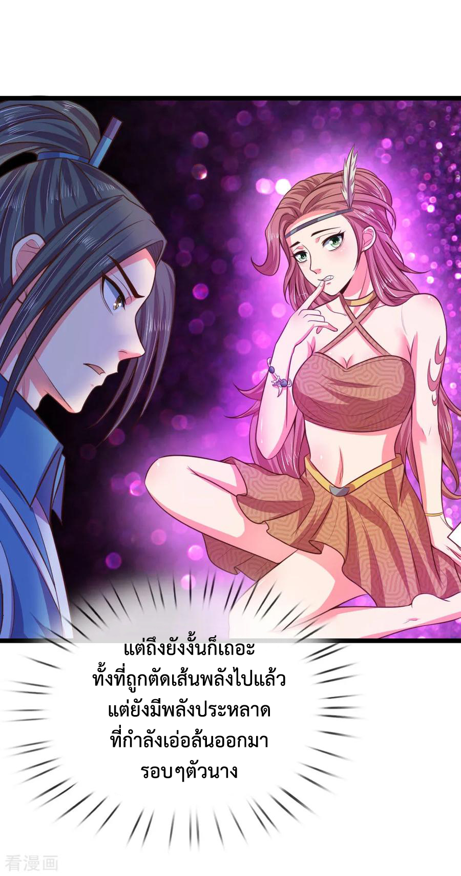 |.ตำนานราชันย์เทพสวรรค์ ตอนที่ 35 หน้า 8