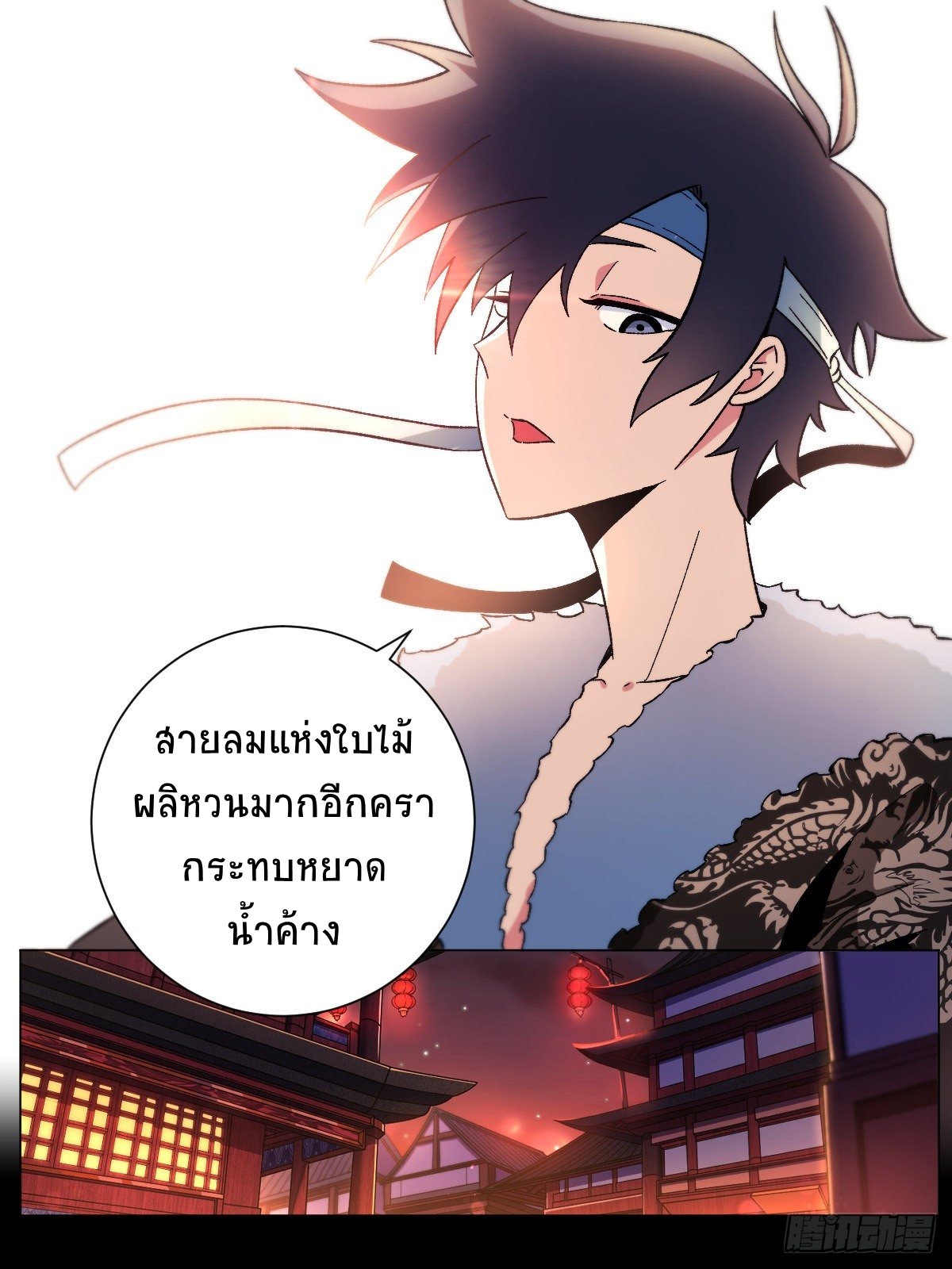 I‘m a godfather in another world ฉันคือหัวหน้าแก๊งในต่างโลก ตอนที่ 18 หน้า 2