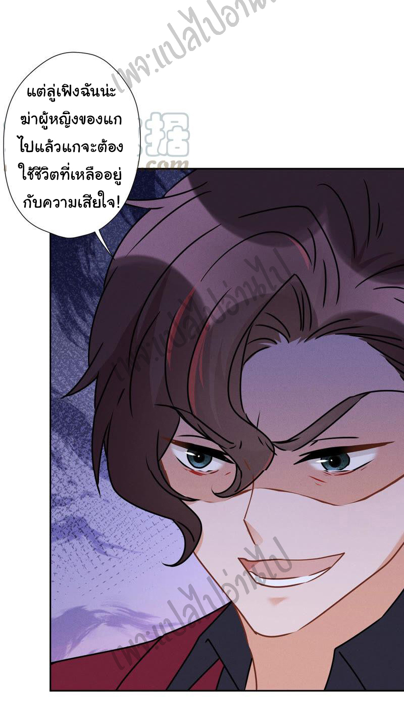 Lu Feng is the best son-in-law สุดยอดลูกเขย "ลู่เฟิง" ตอนที่ 59 หน้า 14