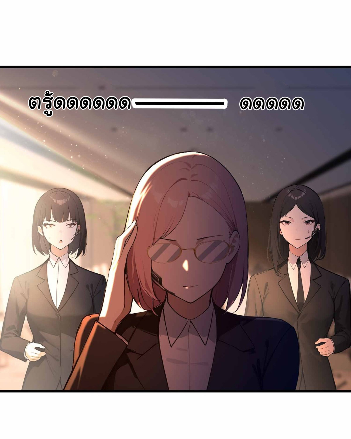 ฉันไม่อยากเป็นอาจารย์เลยจริงๆ ตอนที่ 9 หน้า 22