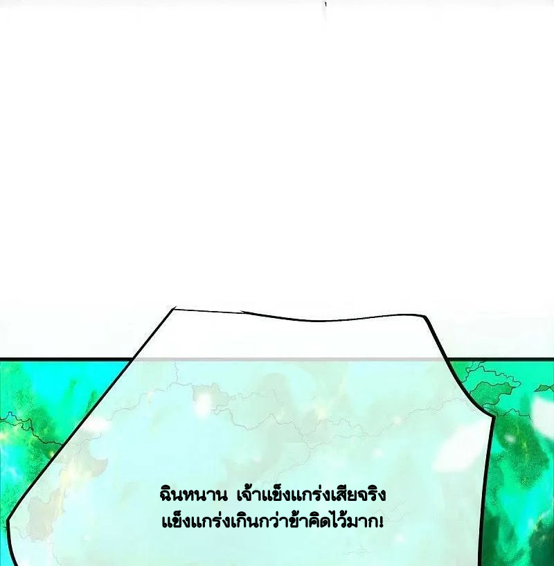 peerless battle spirit ตอนที่ 482 หน้า 57