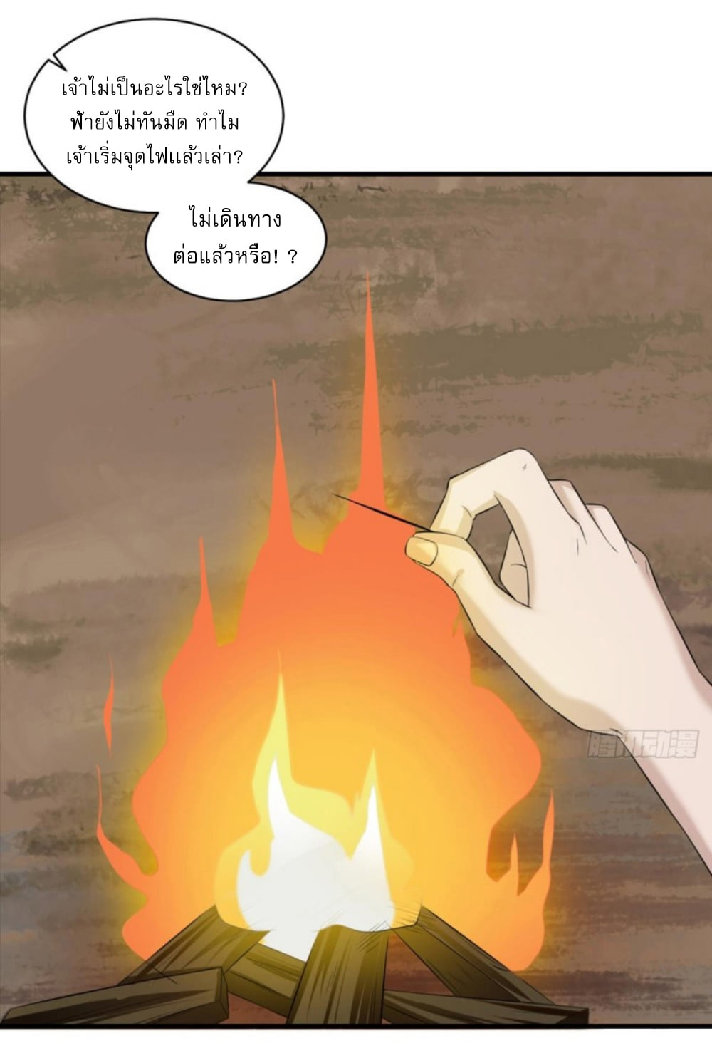 การเกิดใหม่ของราชวงศ์ถัง ตอนที่ 4 หน้า 16