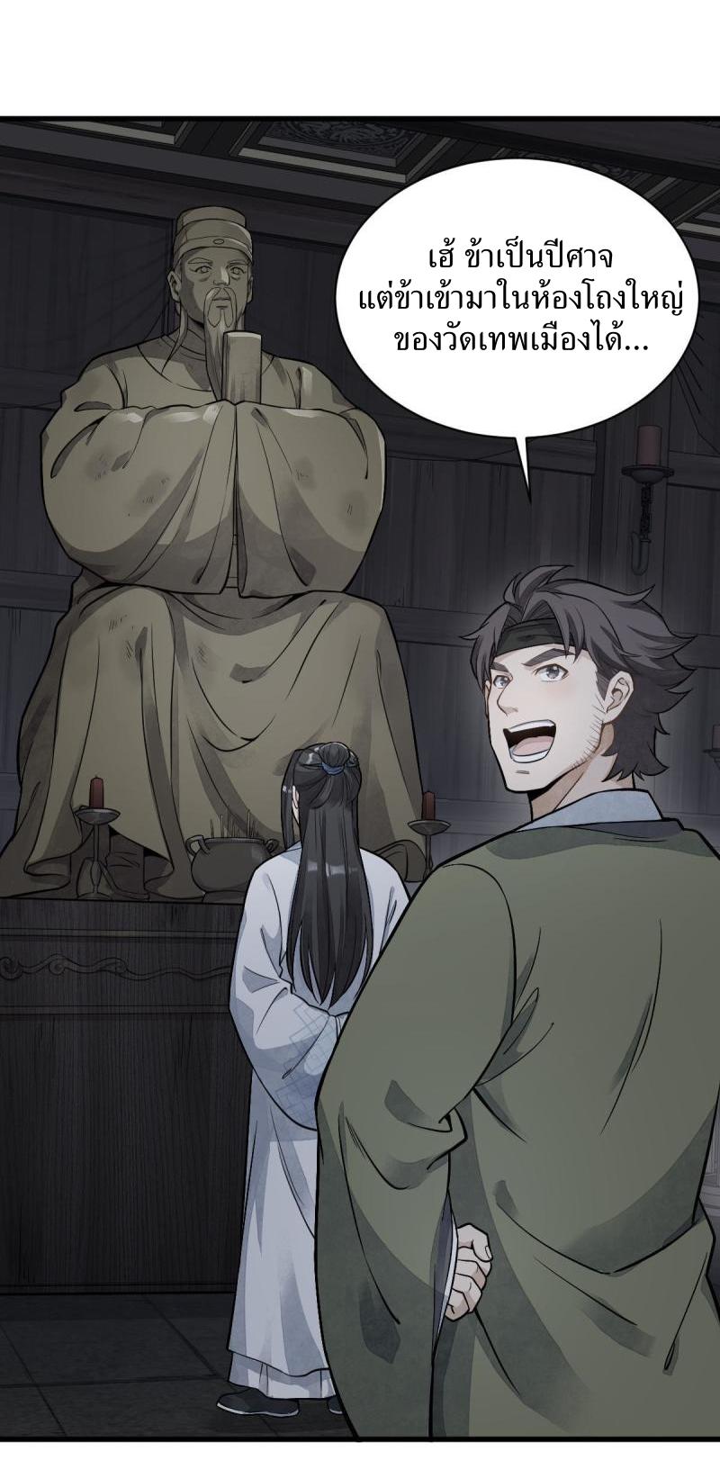Lan Ke Qi Yuan ตอนที่ 175 หน้า 30