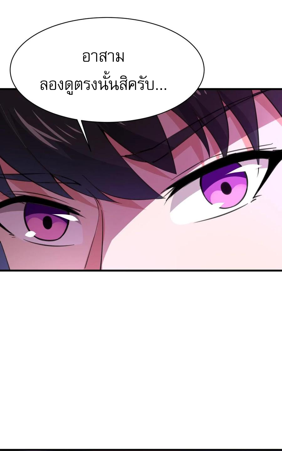 Rebirth City Deity - การเกิดใหม่ของเทพเซียนแห่งนคร ตอนที่ 1 หน้า 27