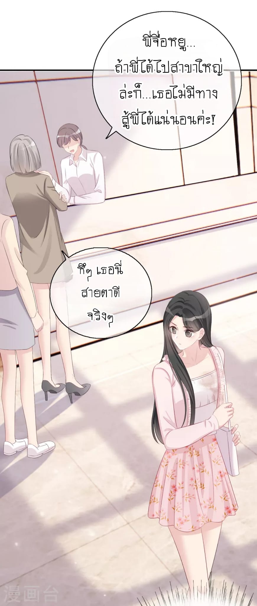 (จบแล้ว) Be An Idol Starting From Zero ตอนที่ 3 หน้า 15