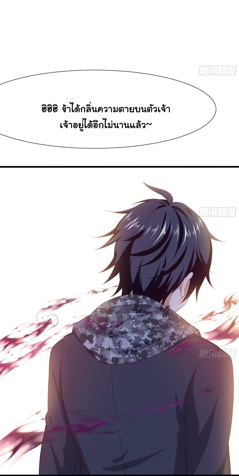 King of Hell ราชาแห่งยมโลก ตอนที่ 37 หน้า 17