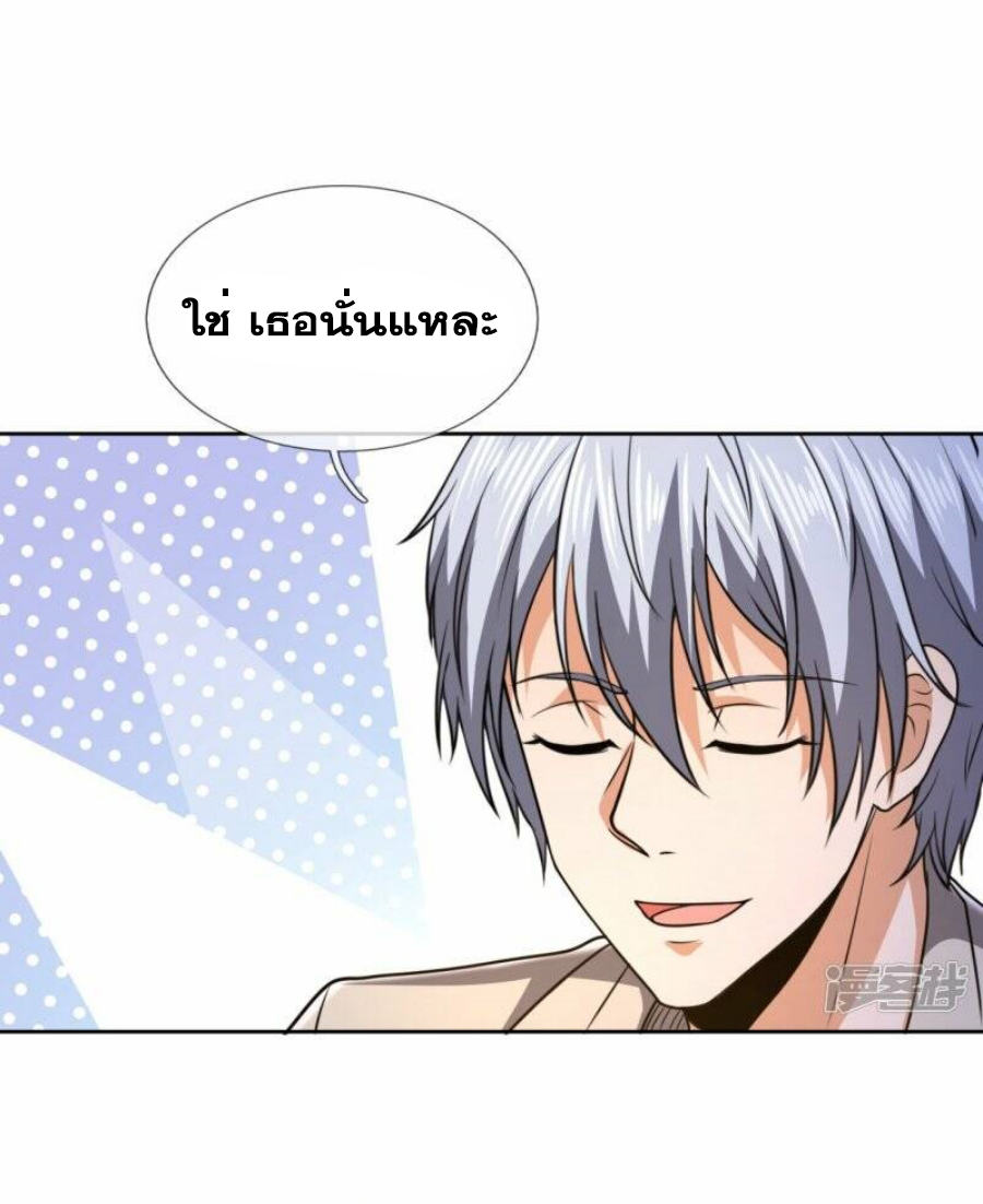 นครเซียนแห่งผู้ต่อต้านสวรรค์ ตอนที่ 250 หน้า 20