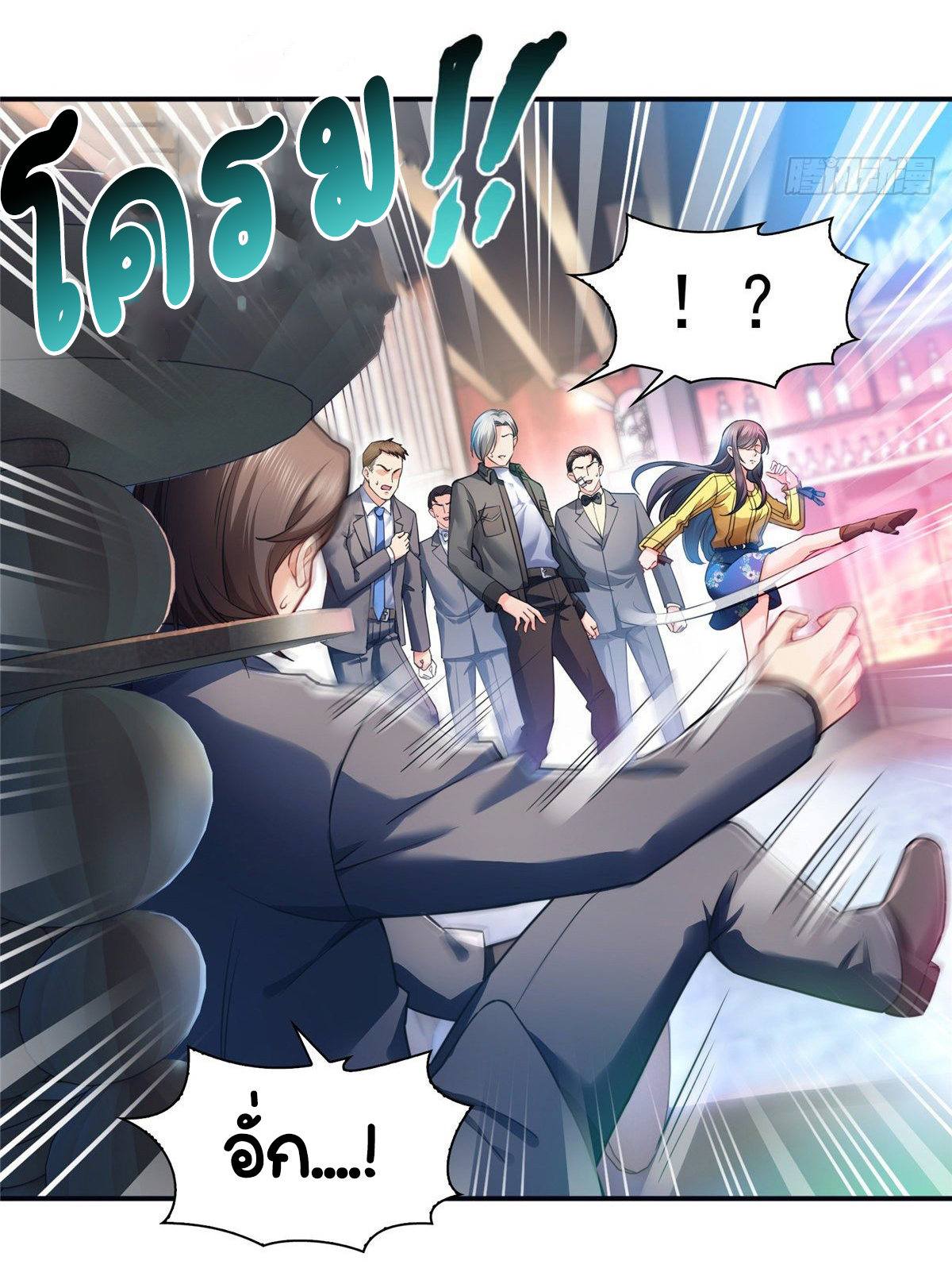 (ชนจีน)Perfect Secret Love The Bad New Wife Is a Little Sweet ตอนที่ 128 หน้า 23