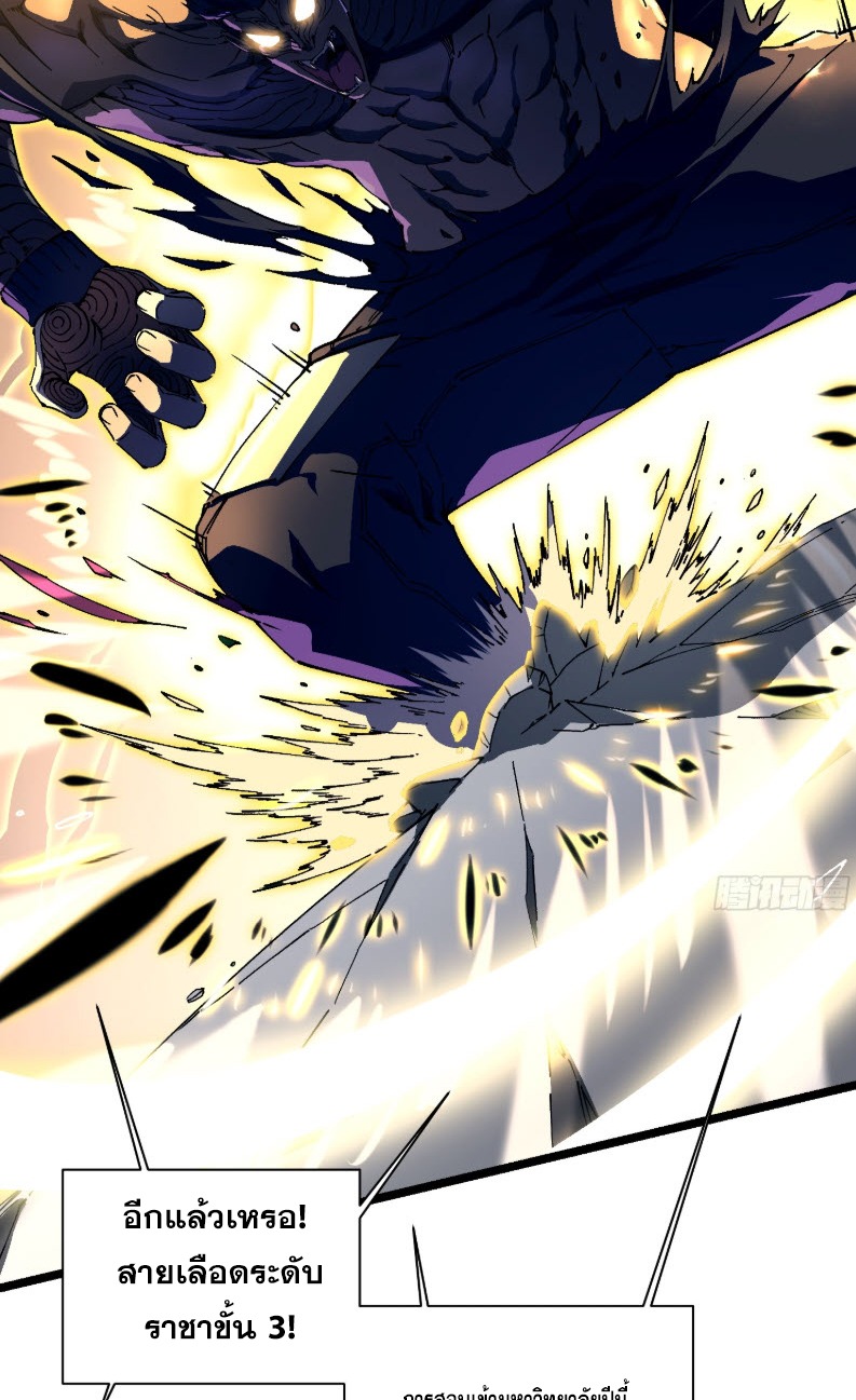 วิวัฒนาการแห่งพลังยุทธ์ขั้นสูง จุดเริ่มต้นจากการตื่นรู้ในฐานะราชาแห่งอสูร! ตอนที่ 7 หน้า 43