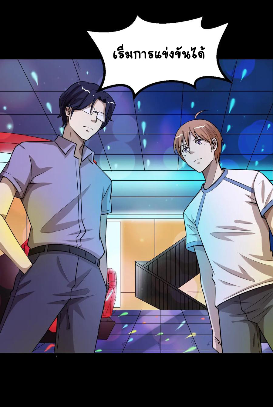 หัวหน้ามาเฟียกลับมาอายุ 16 อีกครั้ง ตอนที่ 29 หน้า 33