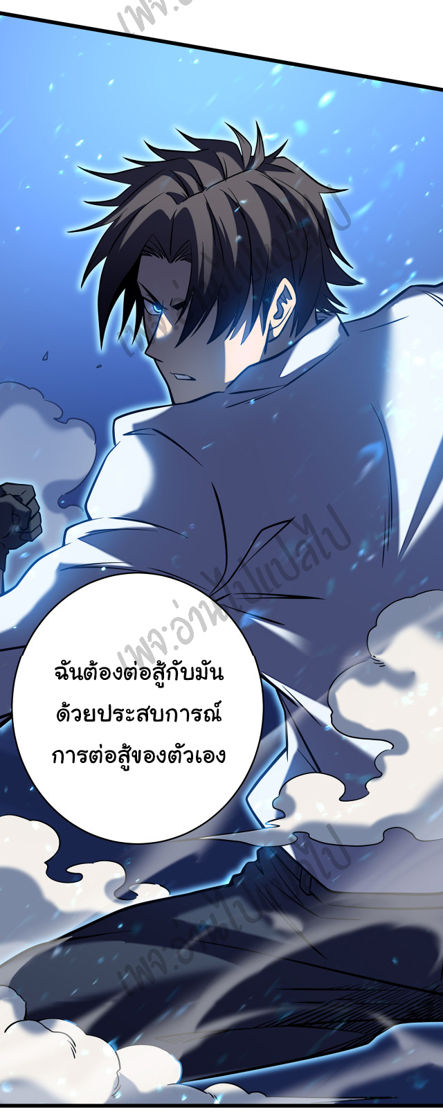 I killed the gods in another world ตอนที่ 7 หน้า 30