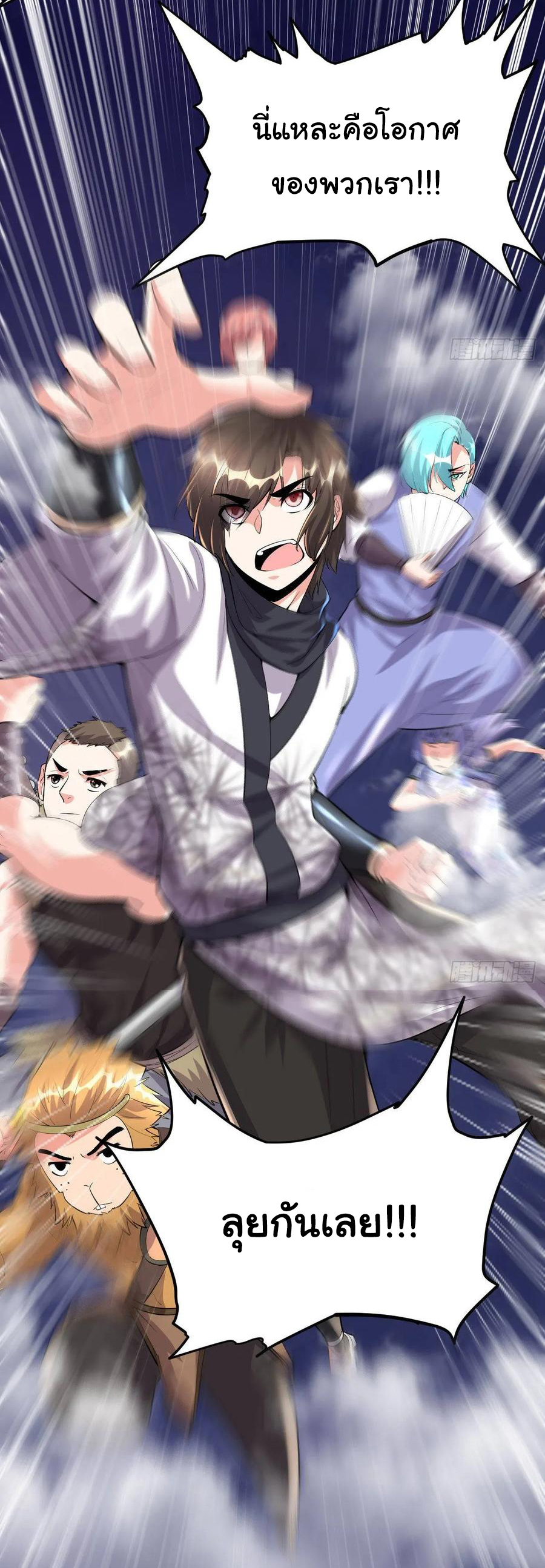 I might be a fake fairy ตอนที่ 87 หน้า 28