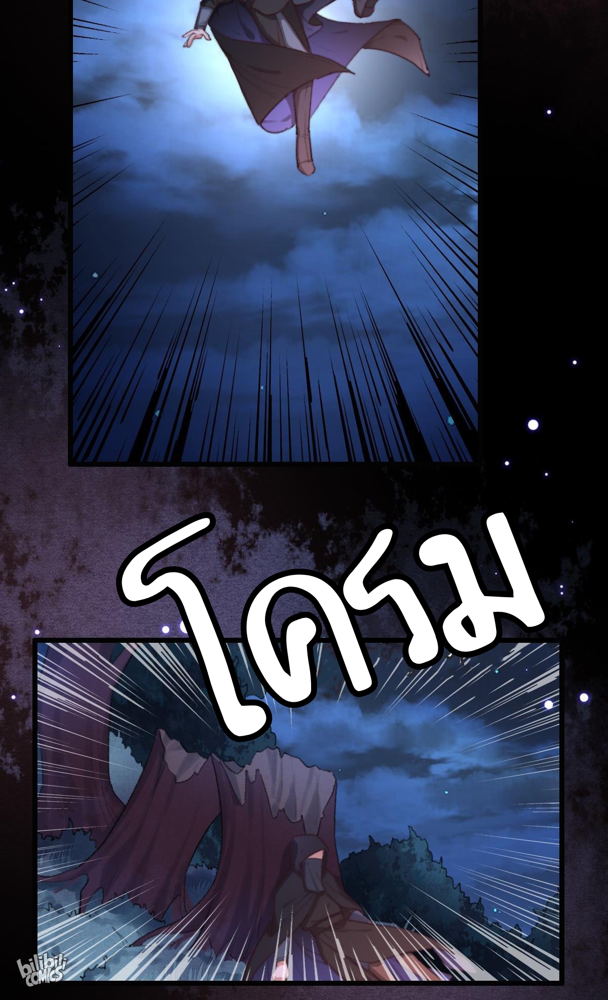 นักอัญเชิญไร้เทียมทาน ตอนที่ 3 หน้า 7