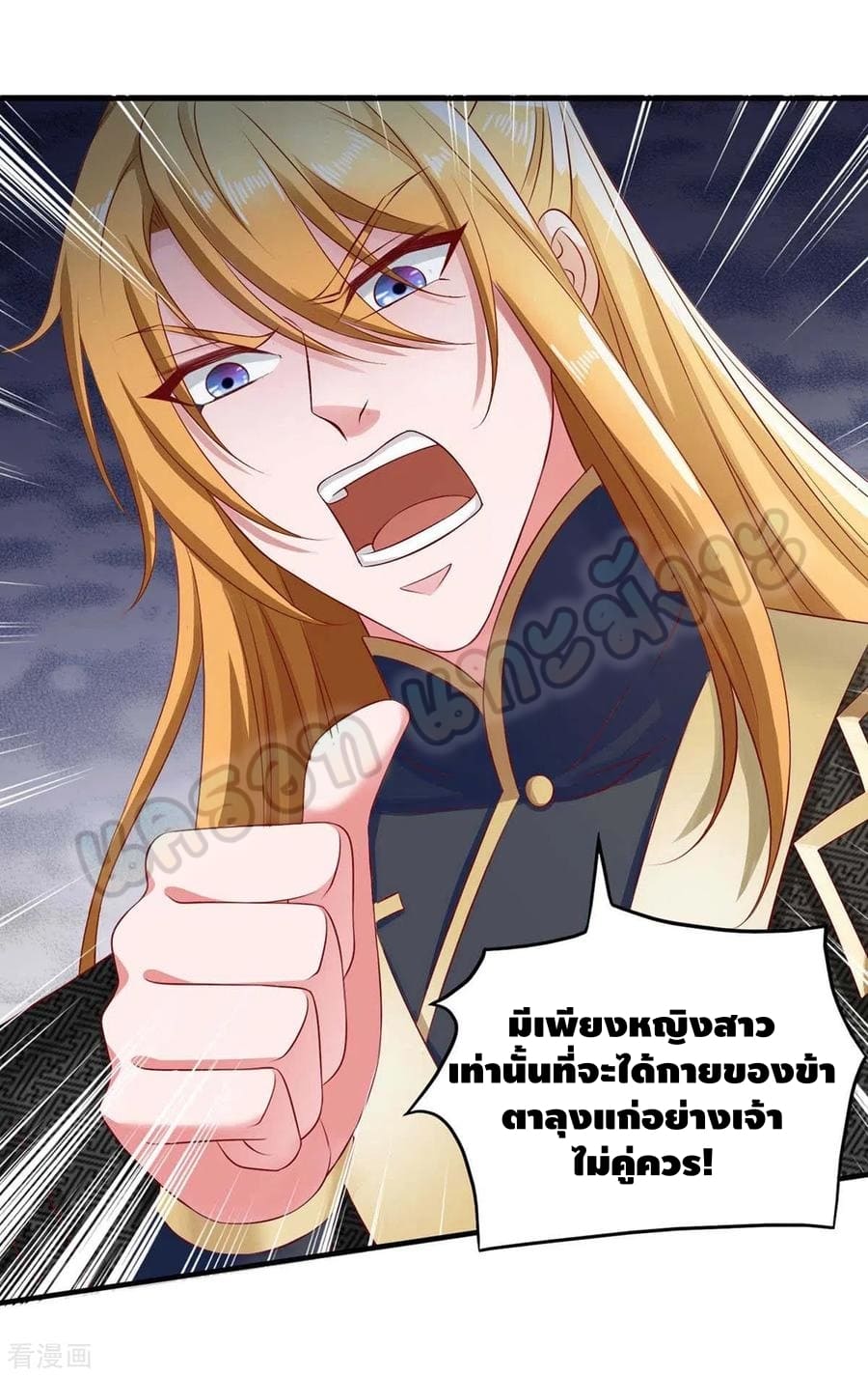 million skill points ตอนที่ 51 หน้า 6