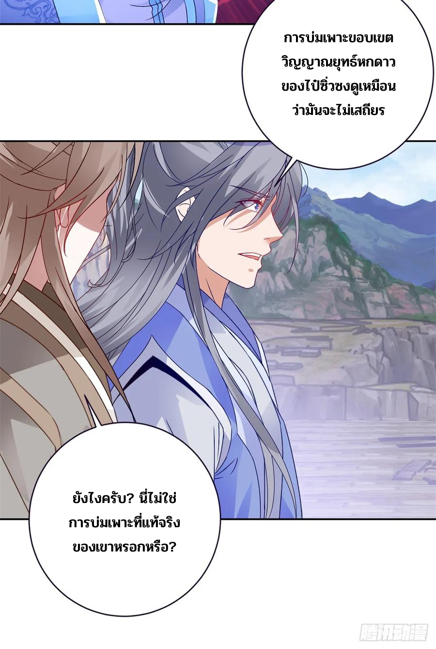 จักรพรรดิวิญญาณศักดิ์สิทธิ์ (ทันจีน) ตอนที่ 281 หน้า 10