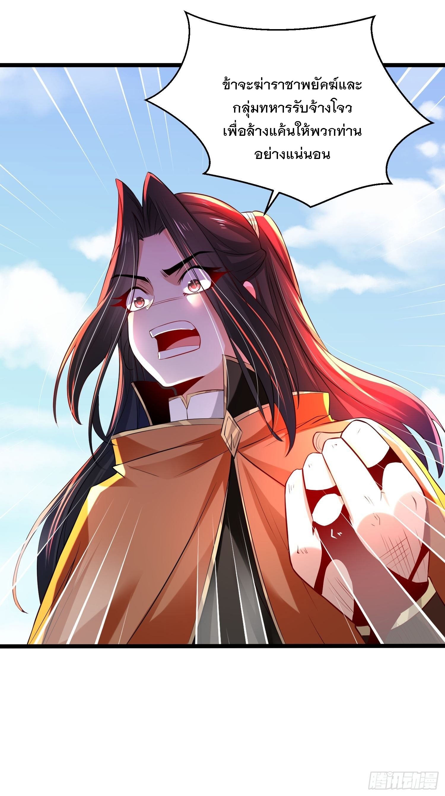 เทพกระบี่มรณะ (ชนจีน) ตอนที่ 72 หน้า 35