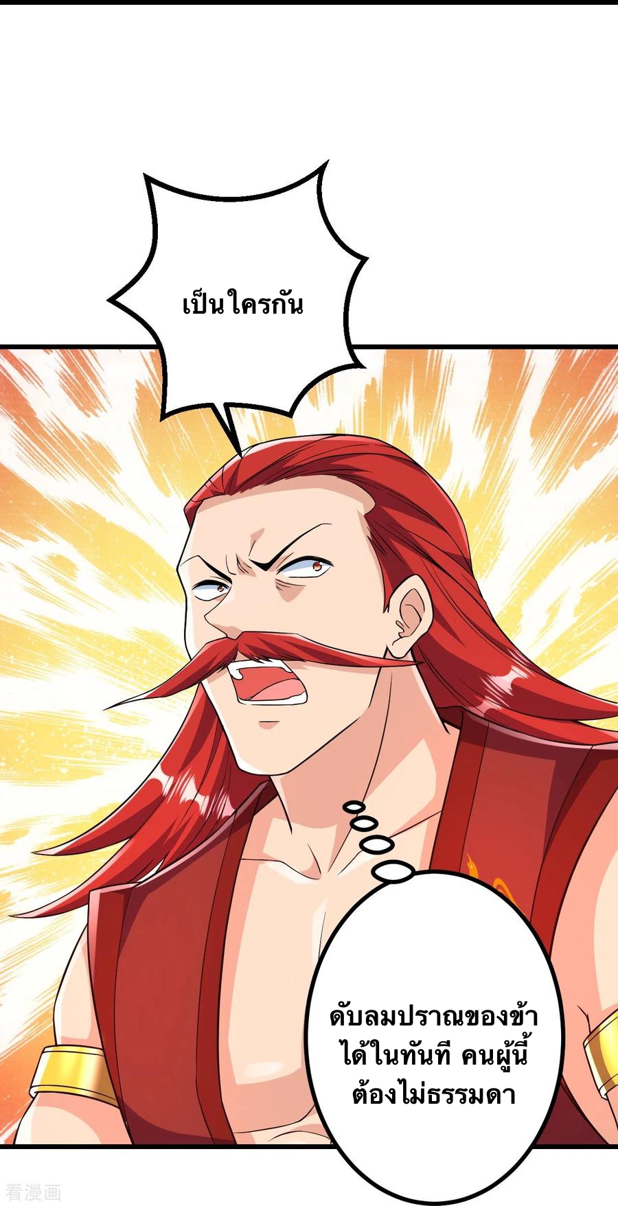 บรรพบุรุษผู้ขัดเกลากายา (ทันจีน) ตอนที่ 48 หน้า 14